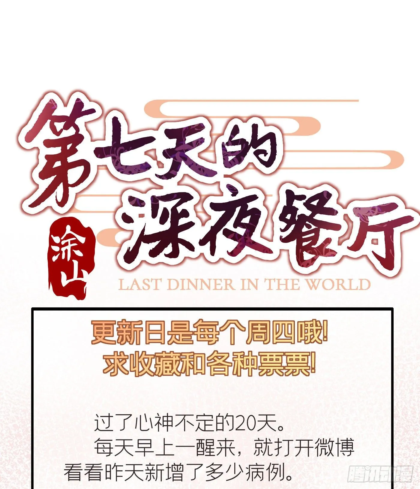 第三十九回 未忘人（吾） 第77页