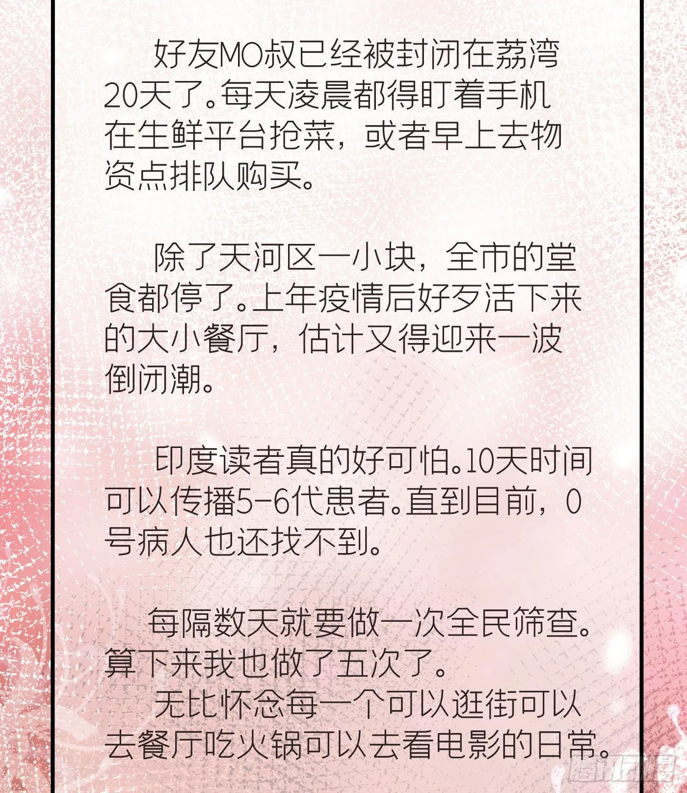 第三十九回 未忘人（吾） 第78页