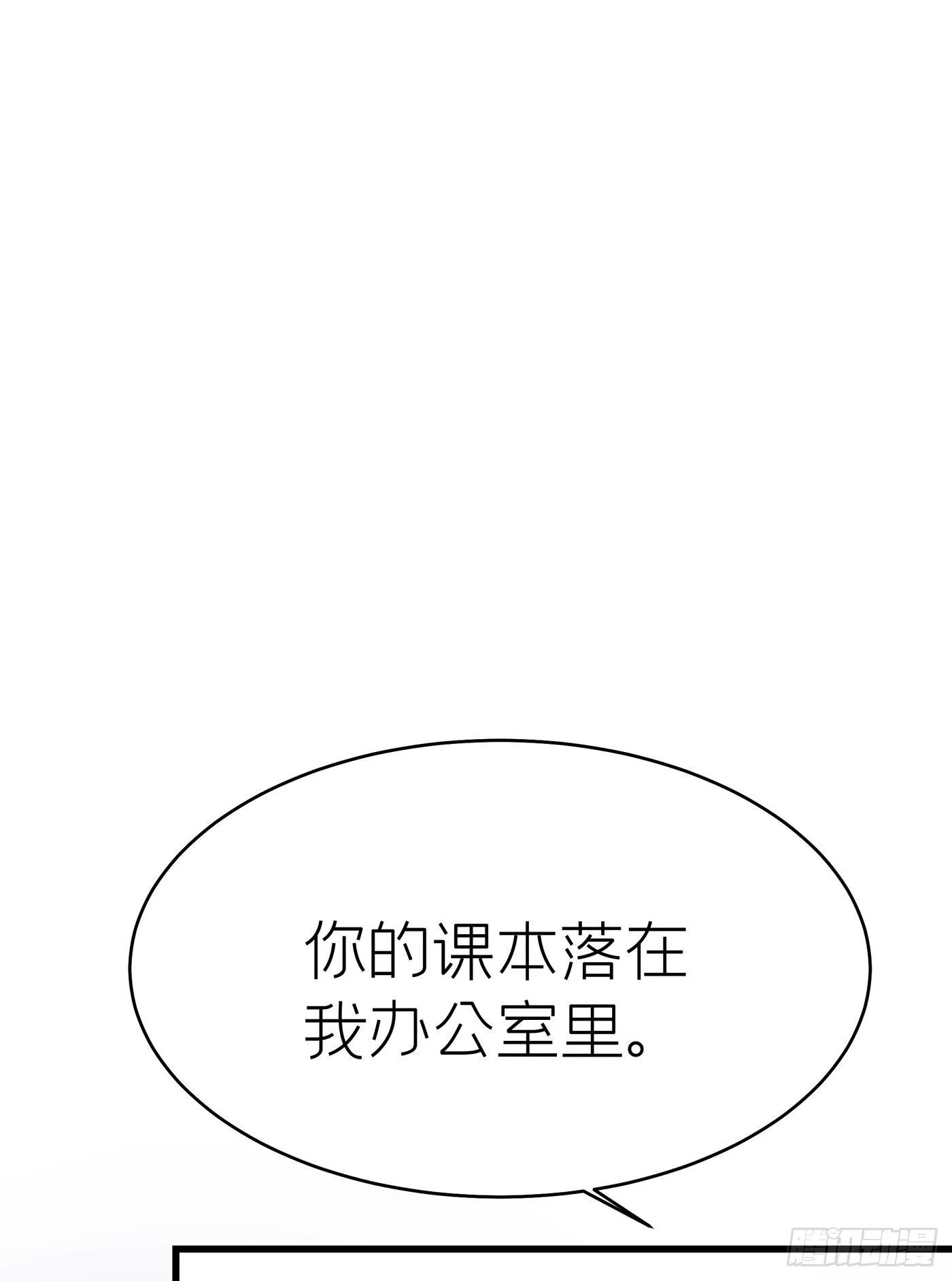 第三十八回 未忘人（四） 第2页
