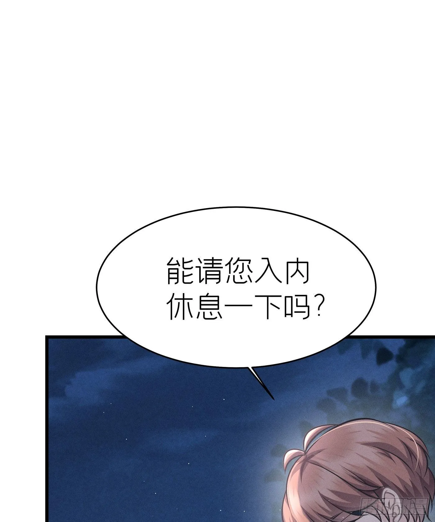 第三十八回 未忘人（四） 第7页
