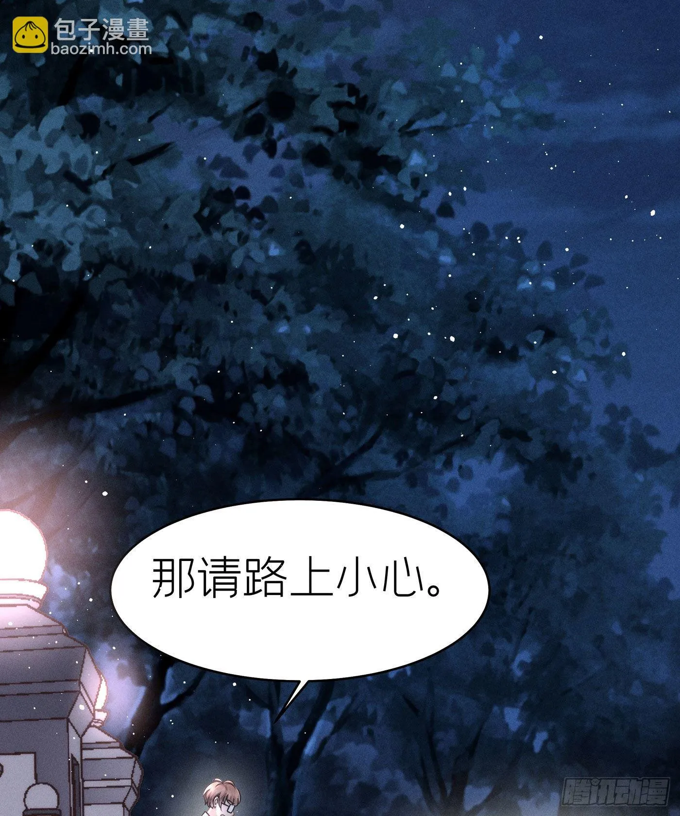 第三十八回 未忘人（四） 第9页