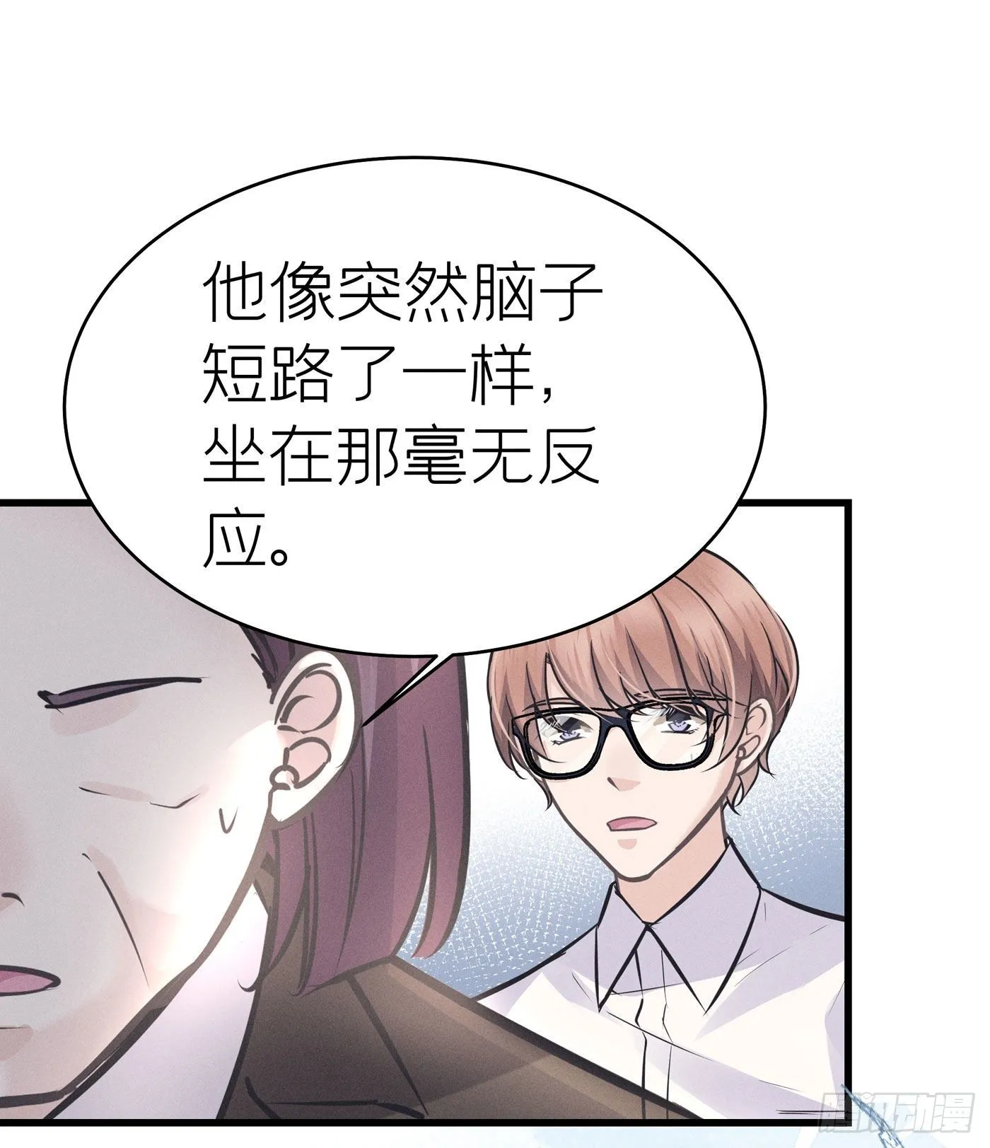 第三十八回 未忘人（四） 第17页