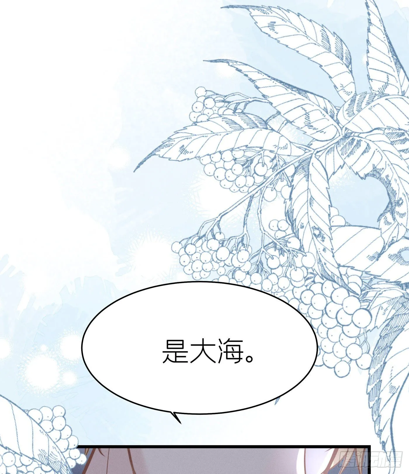 第三十八回 未忘人（四） 第18页