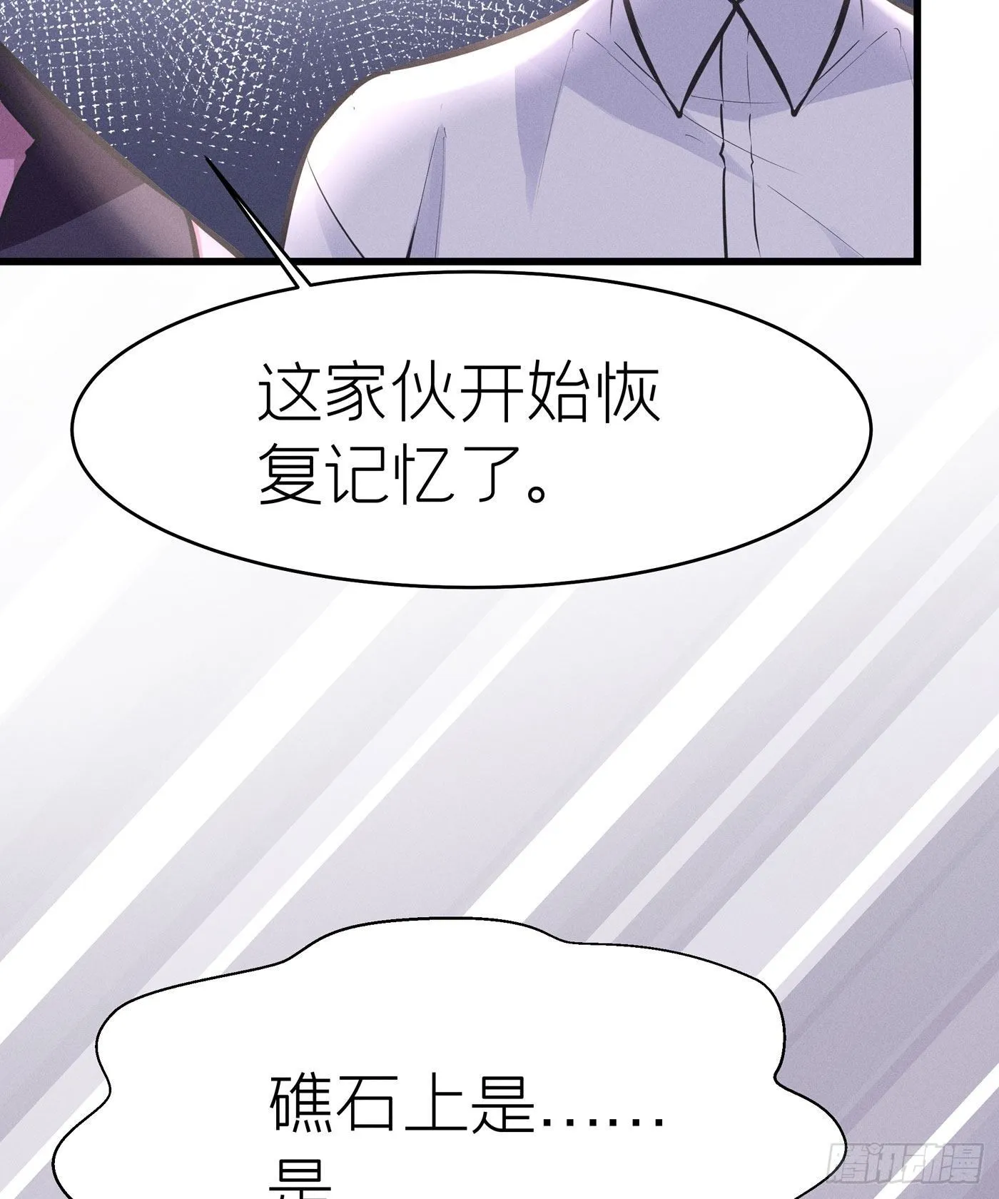 第三十八回 未忘人（四） 第23页