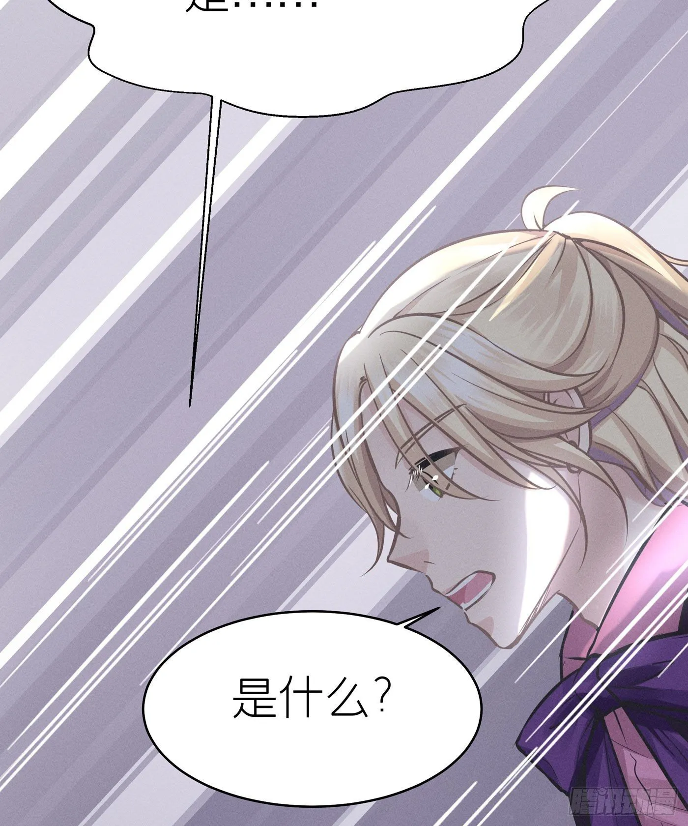 第三十八回 未忘人（四） 第24页