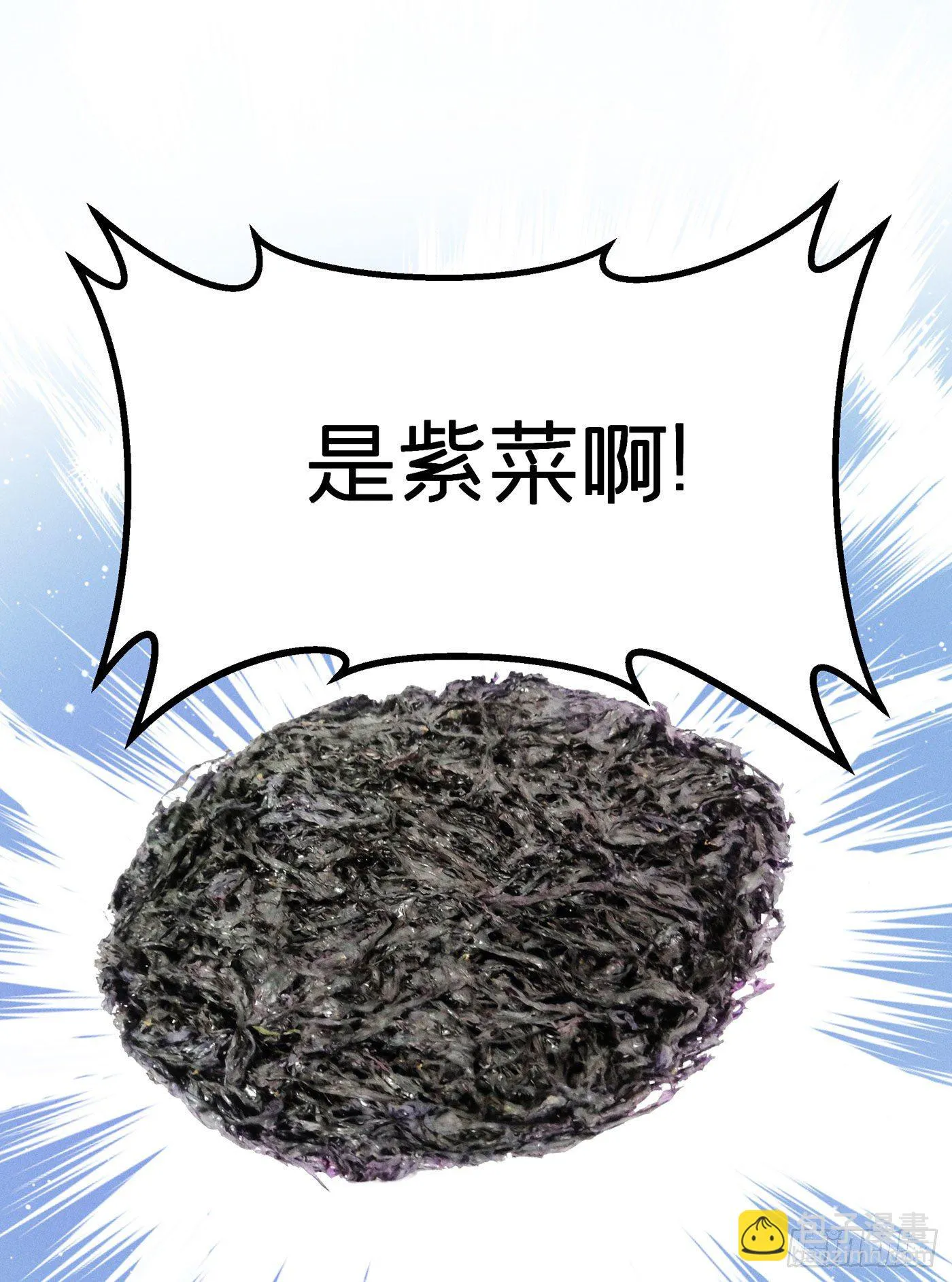 第三十八回 未忘人（四） 第27页