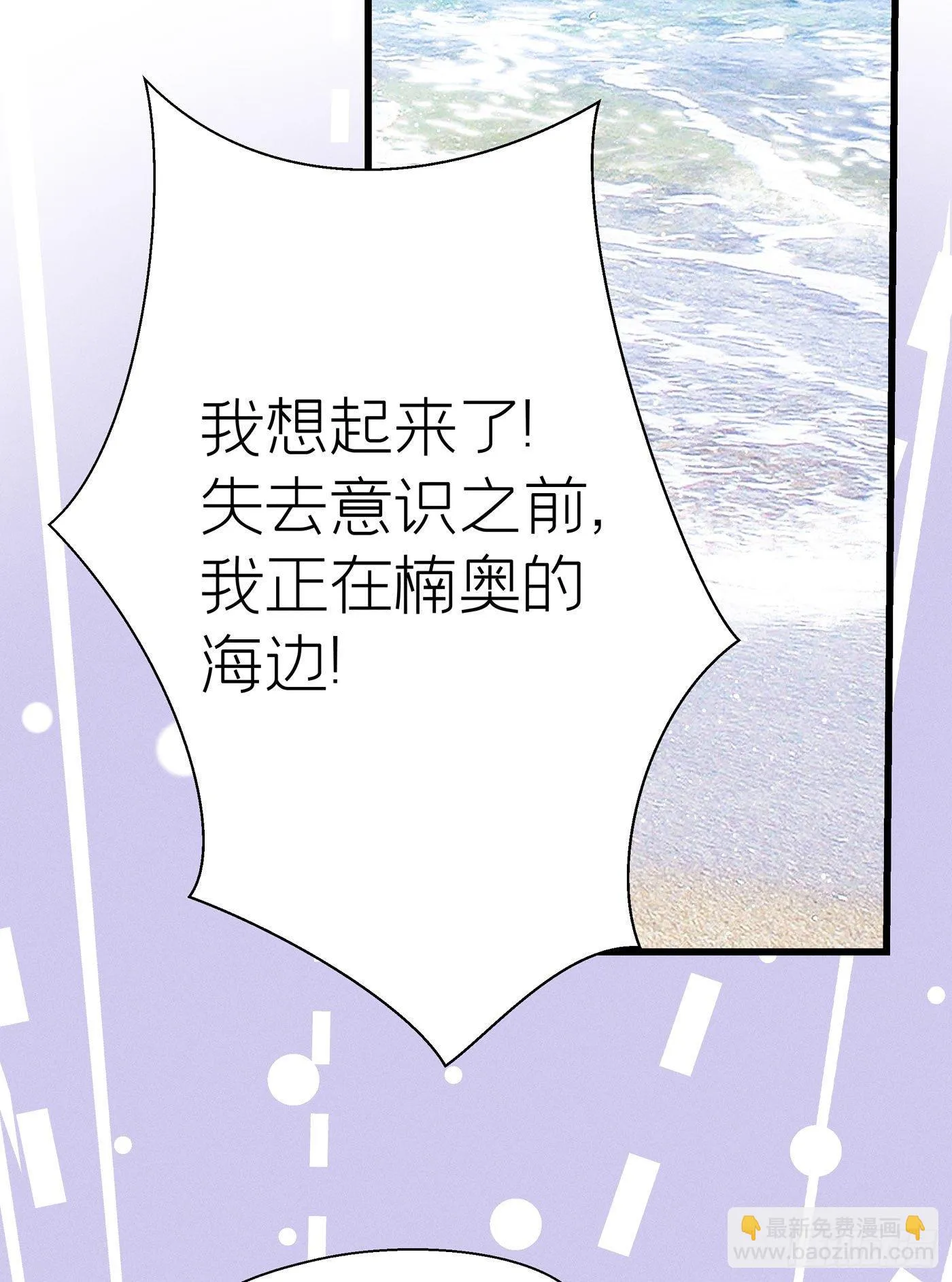 第三十八回 未忘人（四） 第29页