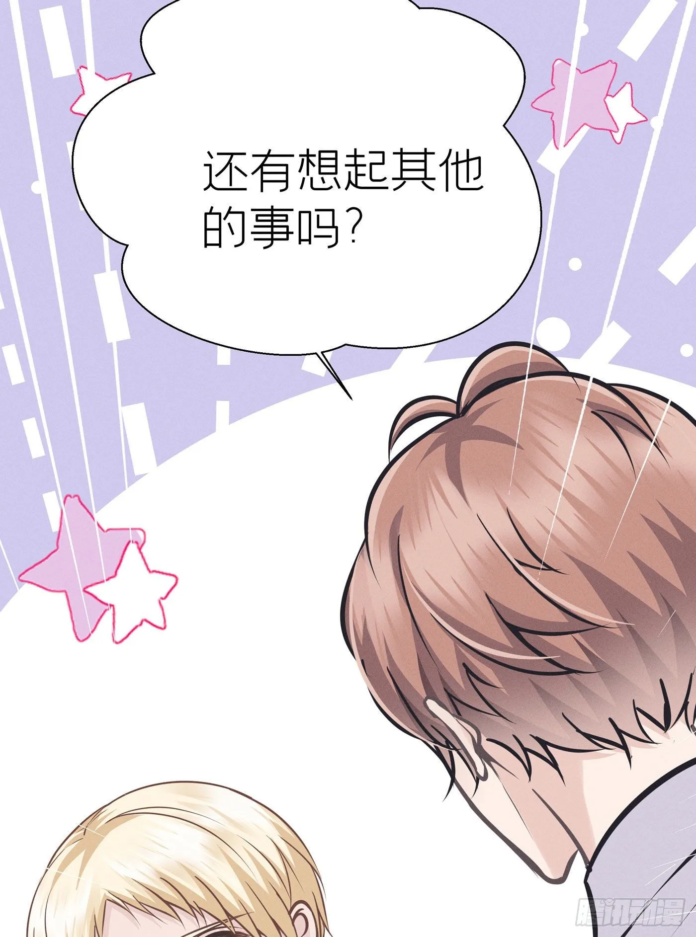 第三十八回 未忘人（四） 第30页
