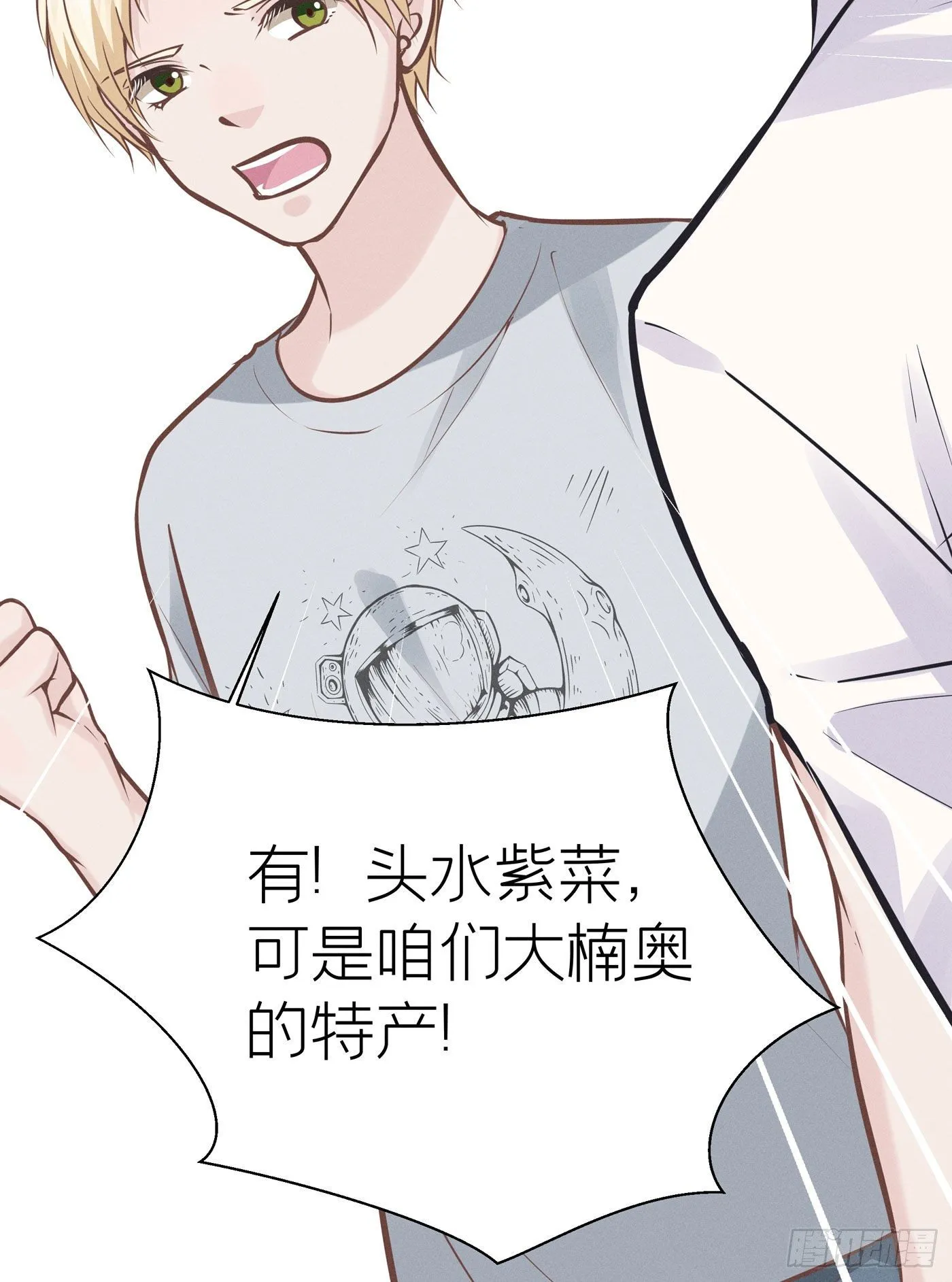 第三十八回 未忘人（四） 第31页