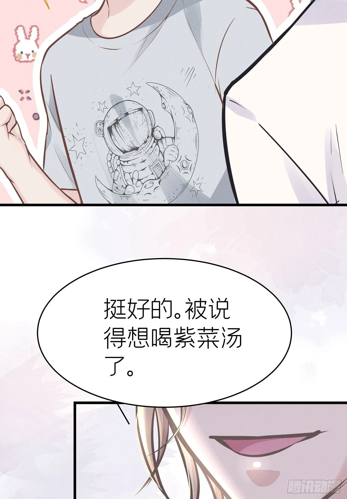 第三十八回 未忘人（四） 第33页
