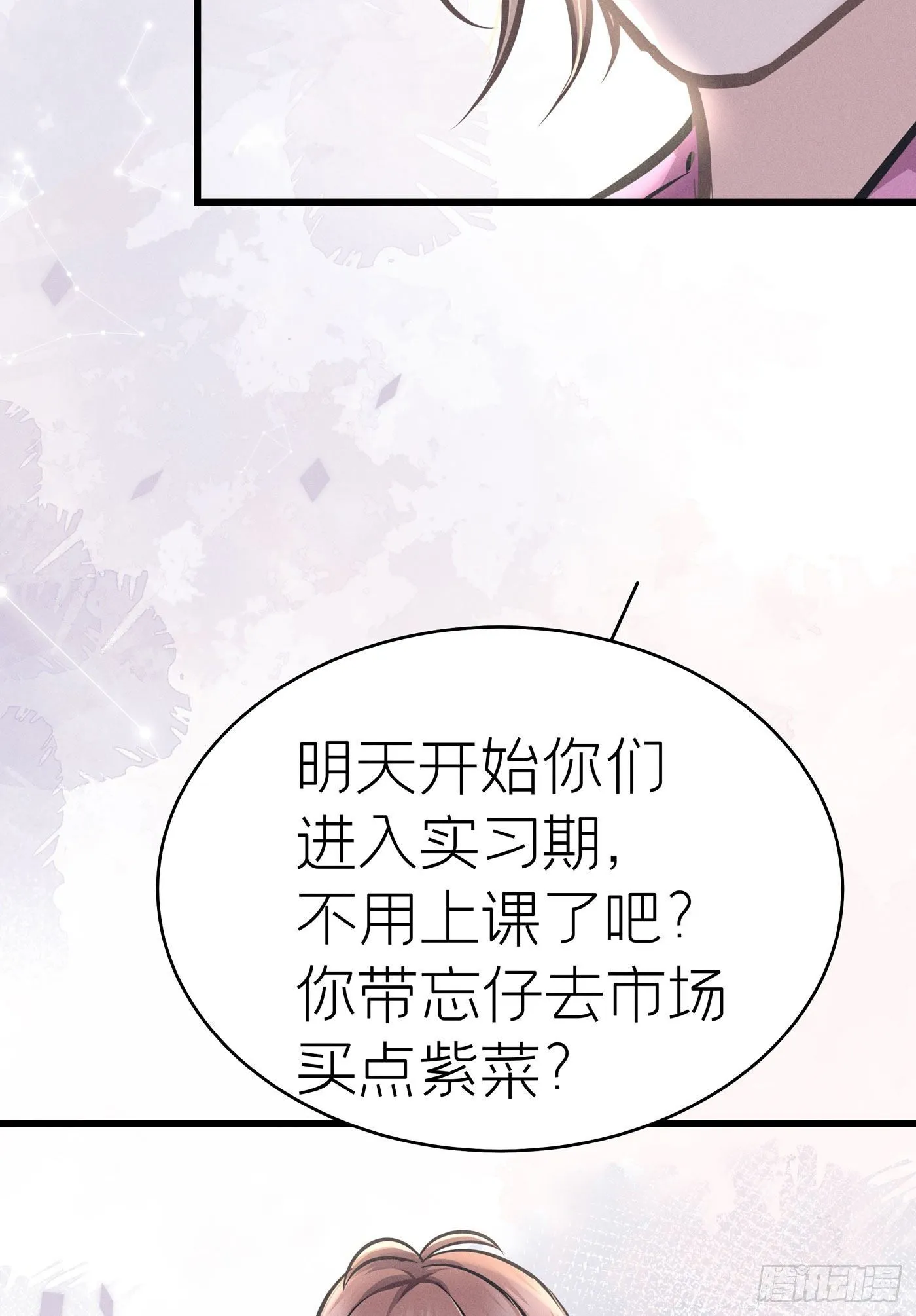 第三十八回 未忘人（四） 第34页