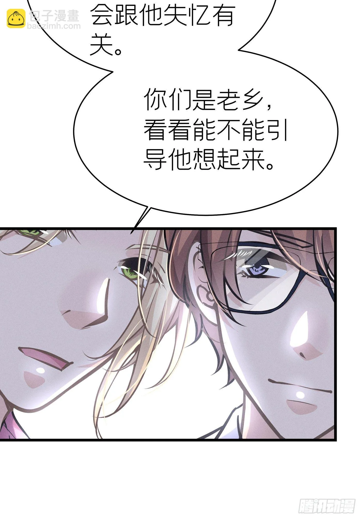 第三十八回 未忘人（四） 第36页