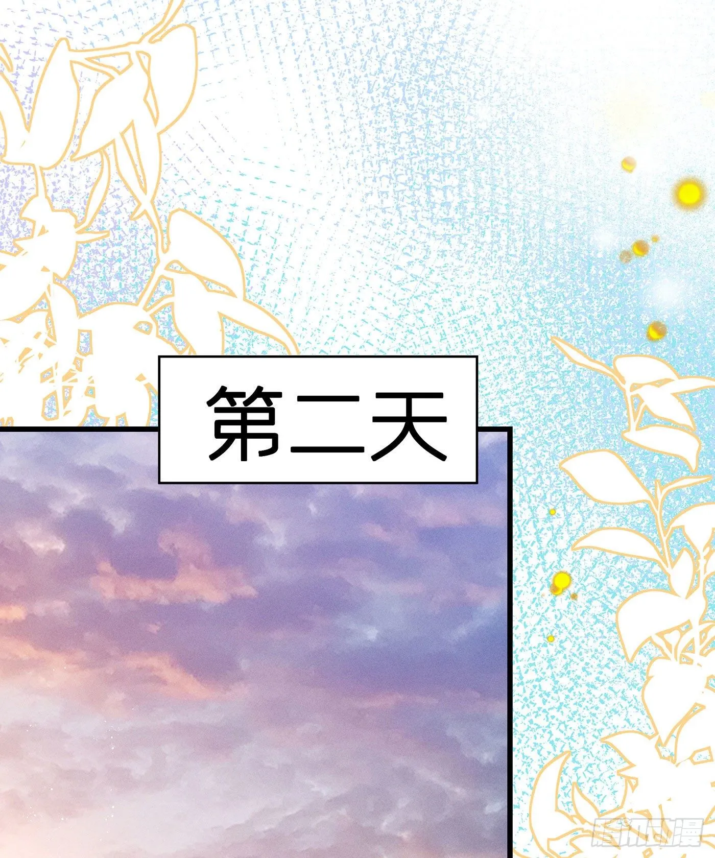 第三十八回 未忘人（四） 第39页