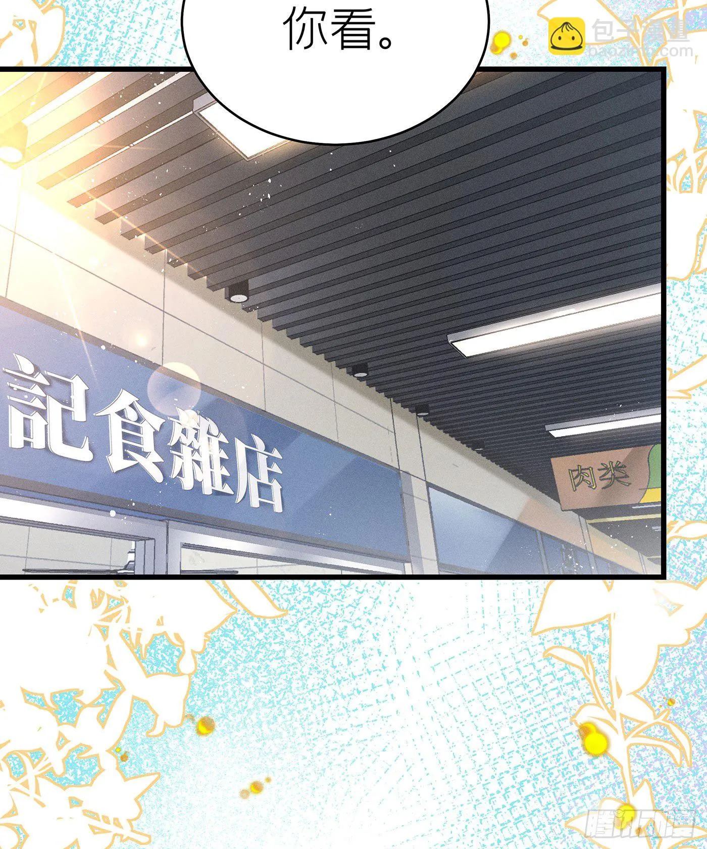 第三十八回 未忘人（四） 第41页