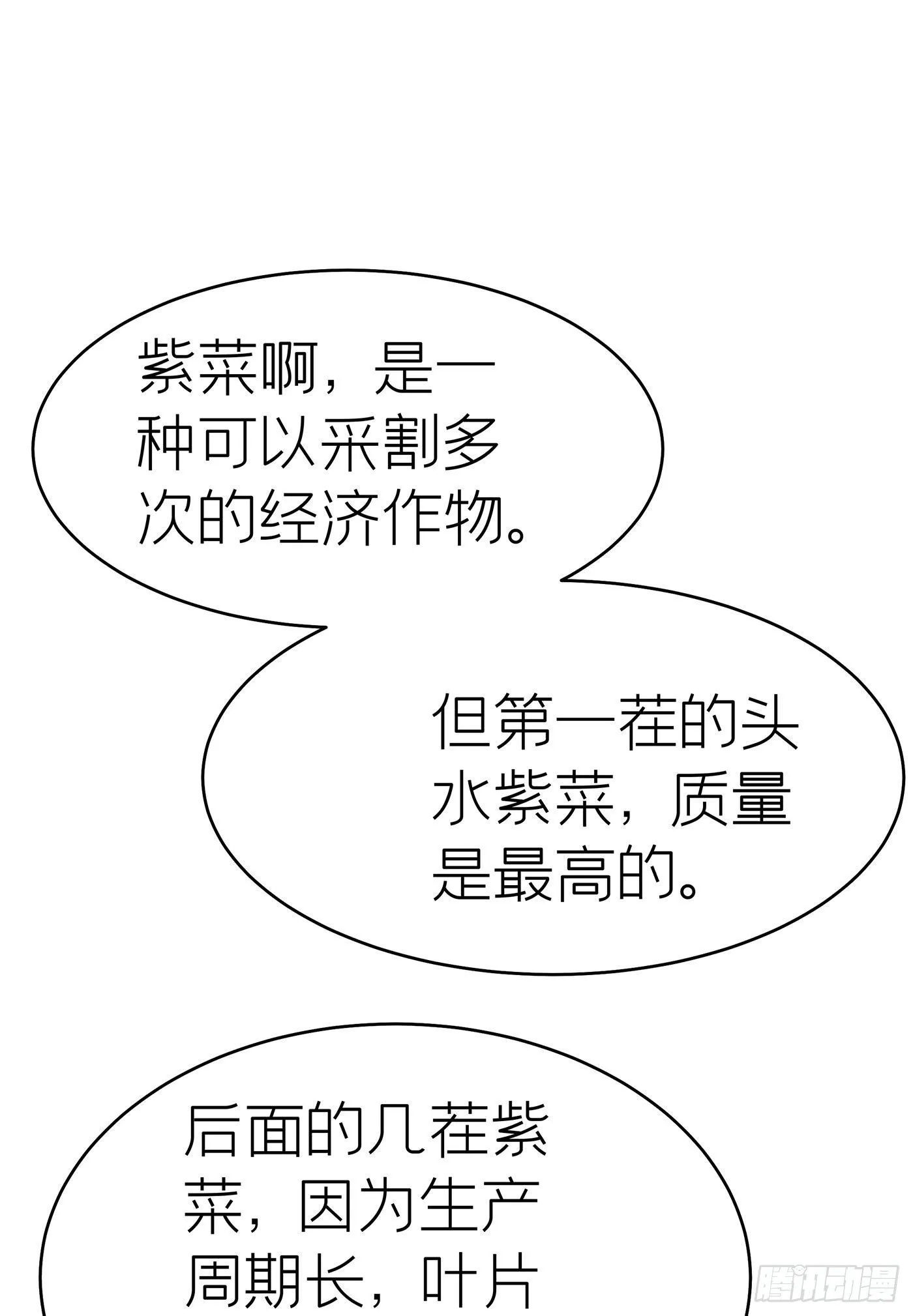 第三十八回 未忘人（四） 第42页