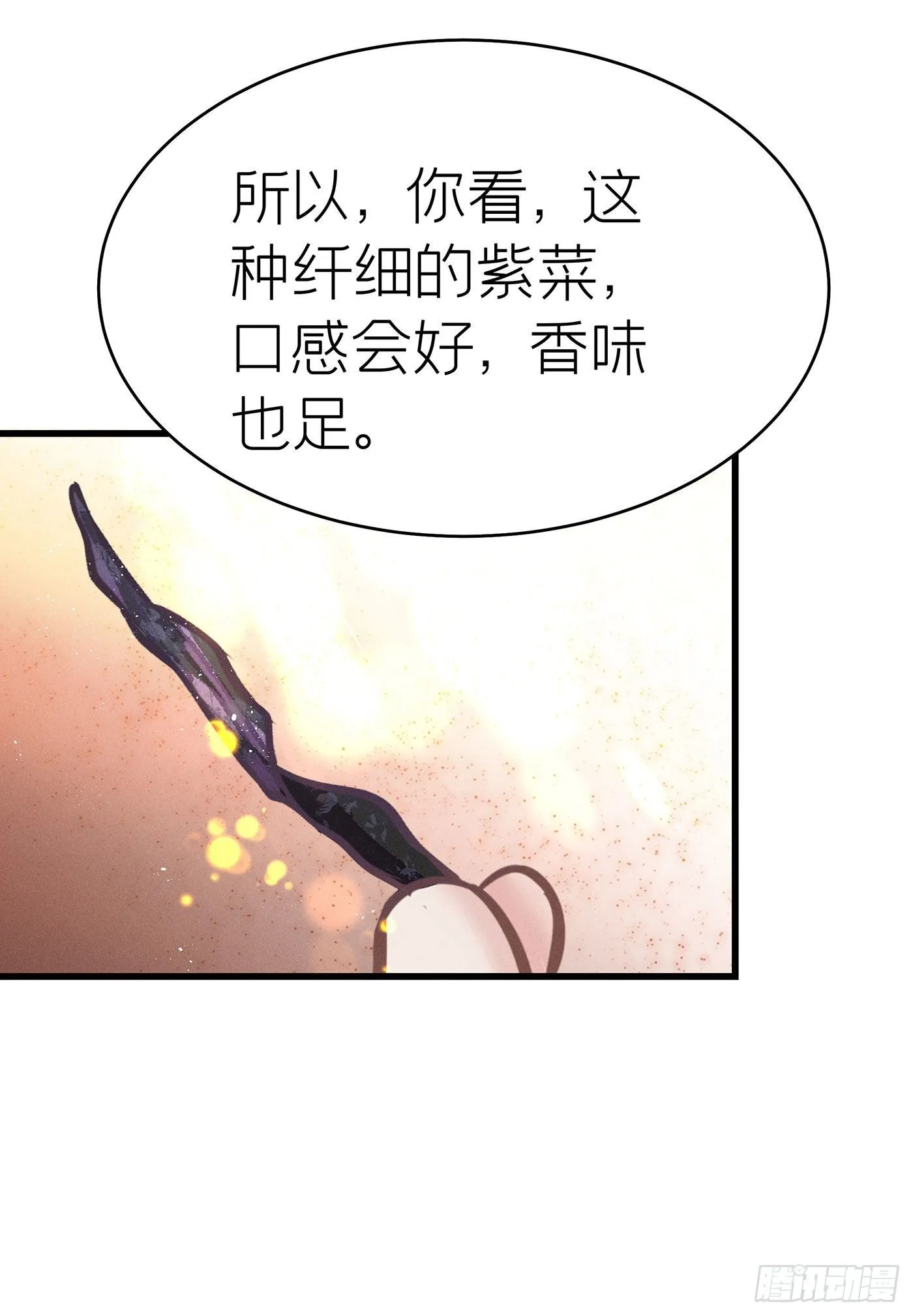 第三十八回 未忘人（四） 第44页