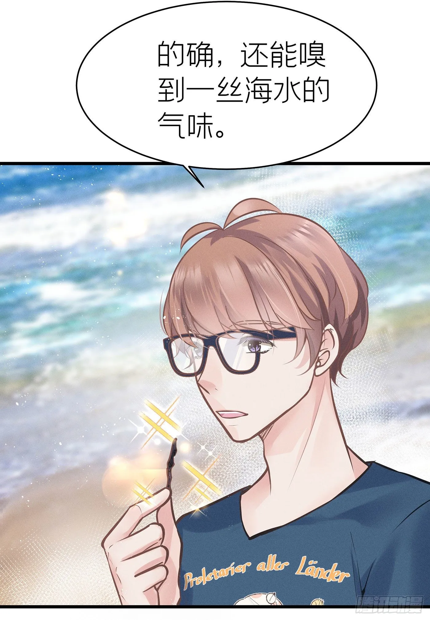 第三十八回 未忘人（四） 第46页