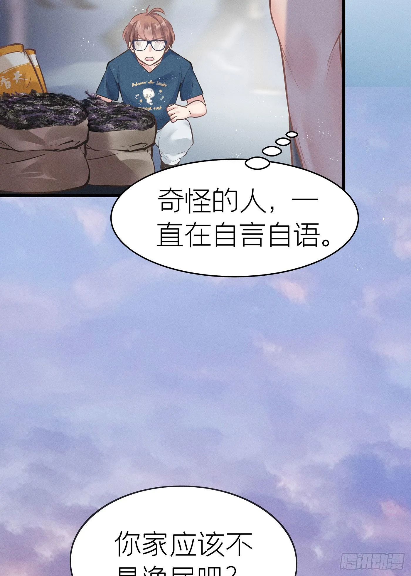 第三十八回 未忘人（四） 第48页