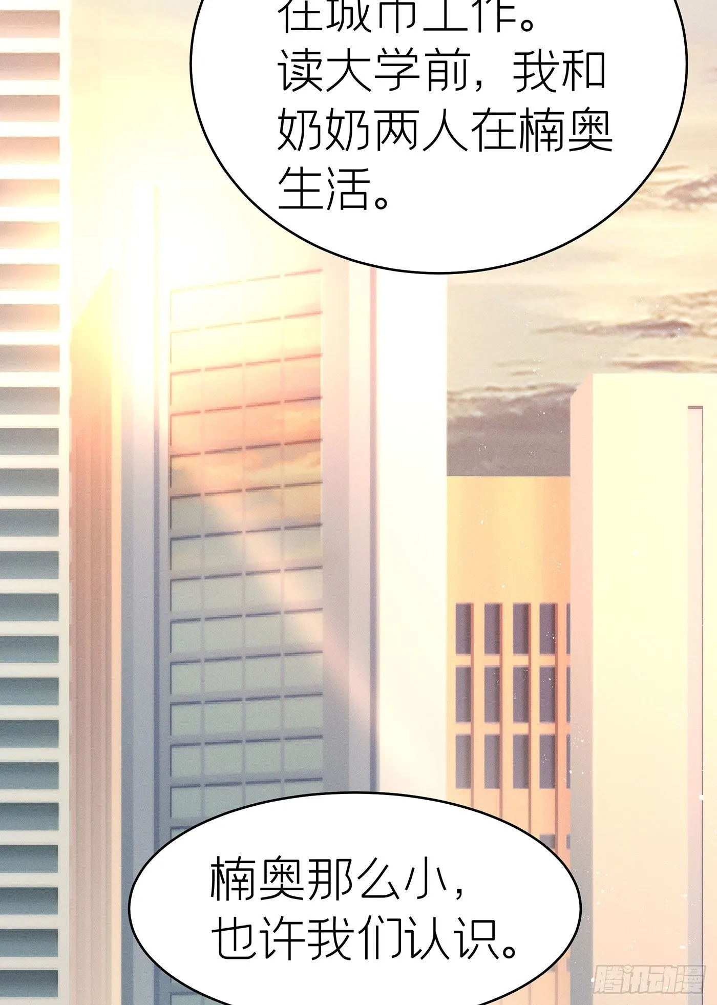 第三十八回 未忘人（四） 第50页
