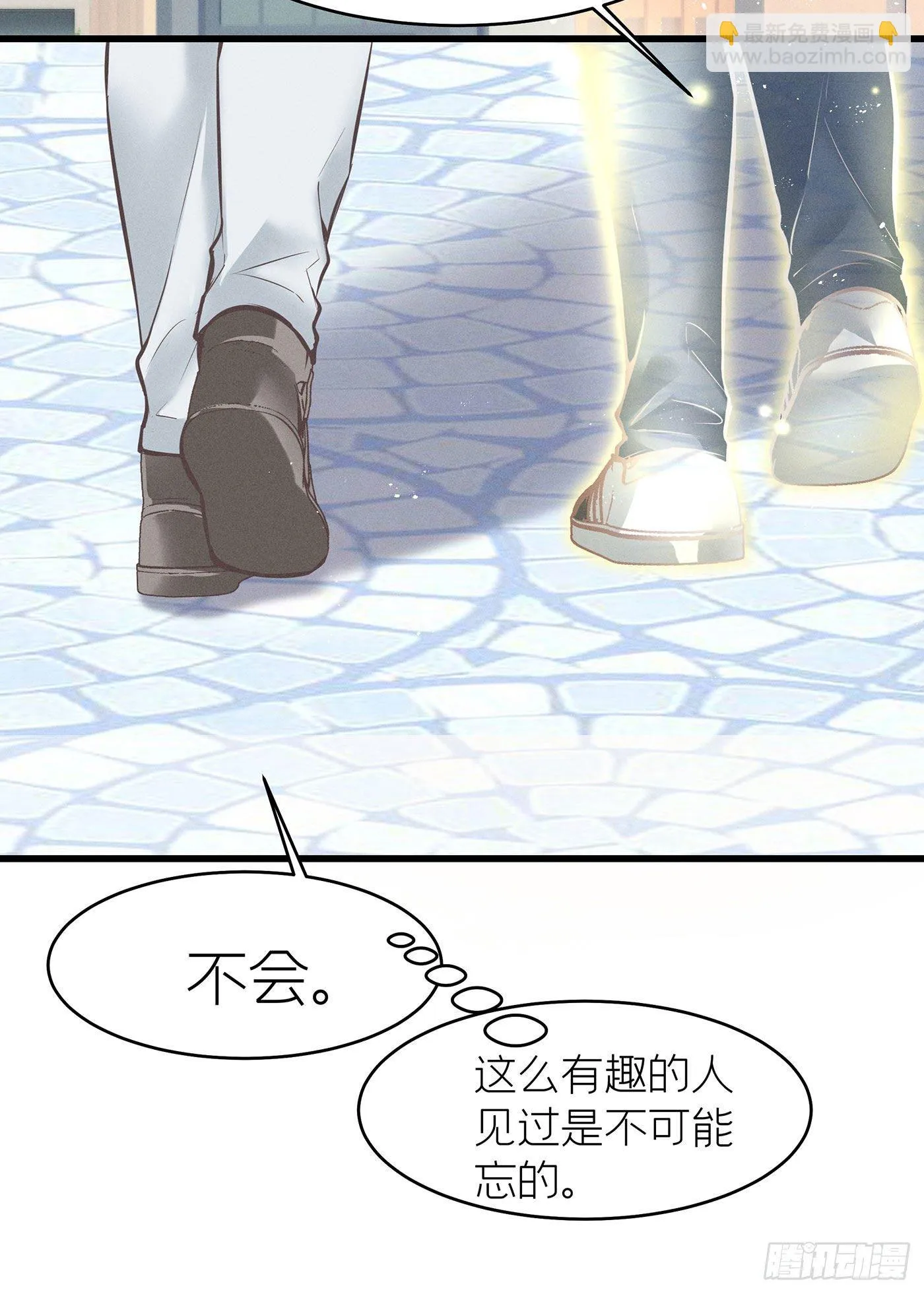 第三十八回 未忘人（四） 第51页