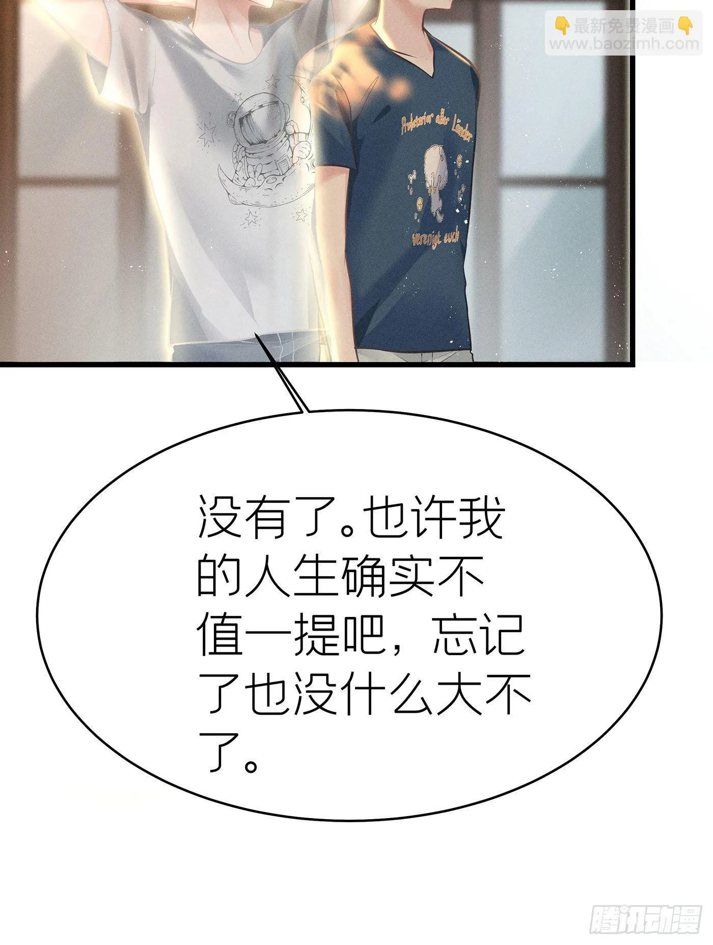 第三十八回 未忘人（四） 第53页