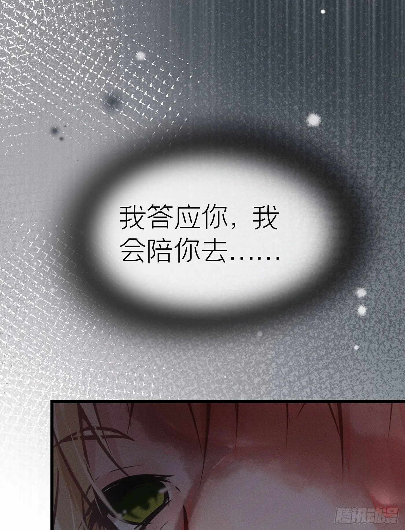 第三十八回 未忘人（四） 第62页