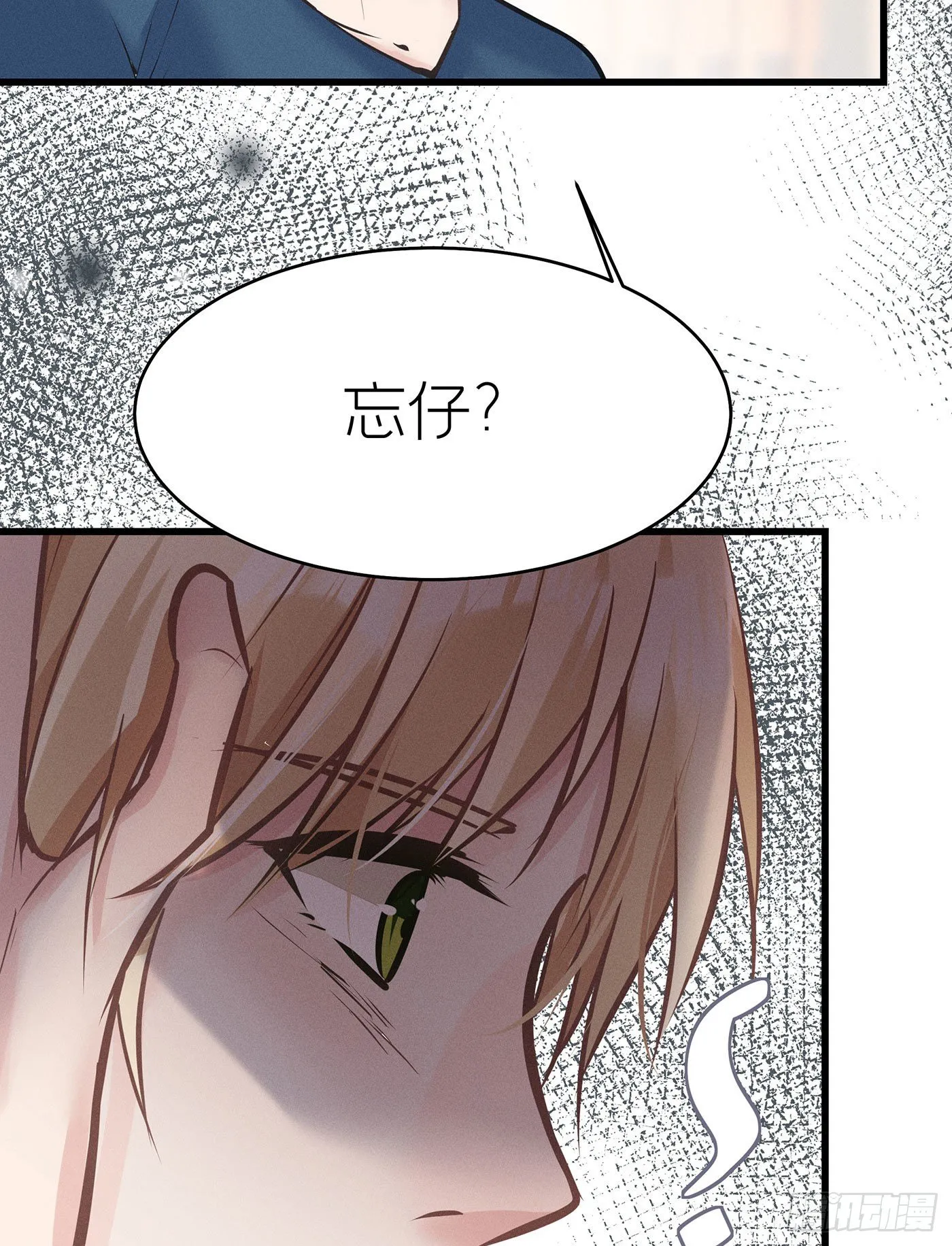 第三十八回 未忘人（四） 第64页