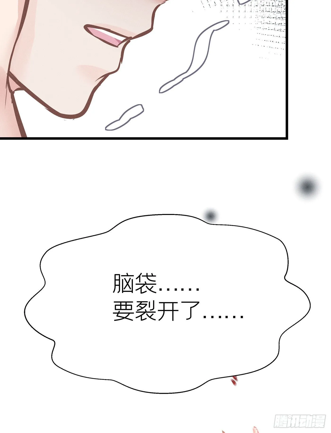 第三十八回 未忘人（四） 第65页
