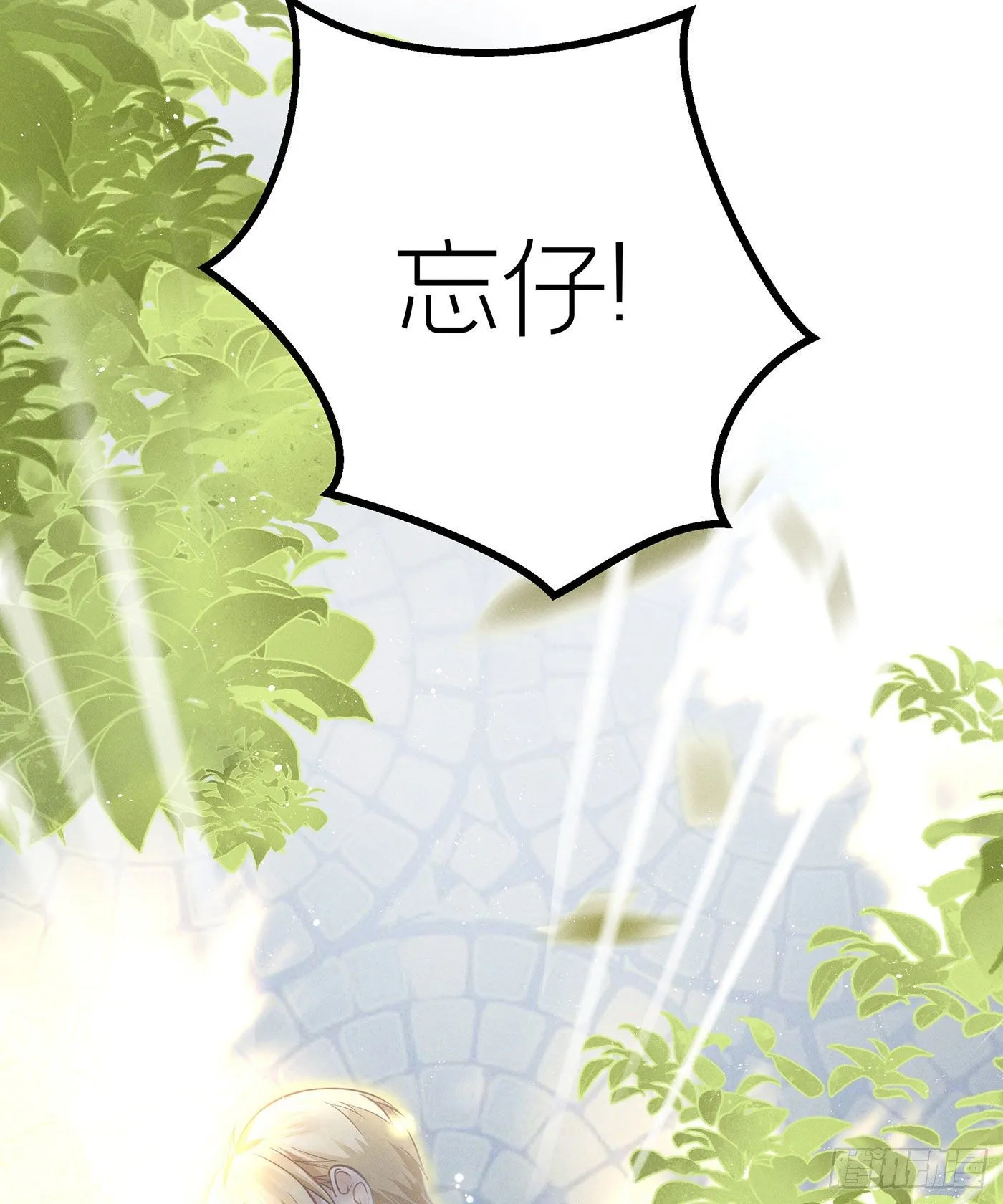 第三十八回 未忘人（四） 第69页