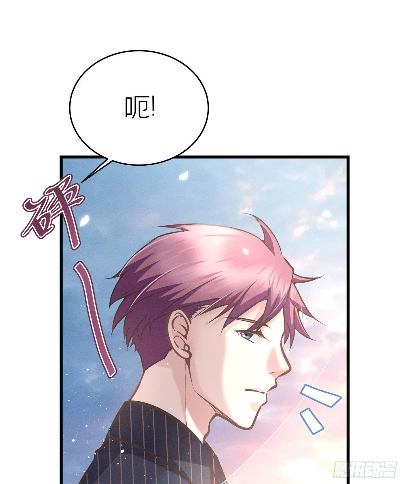 第三十七回 未忘人（三） 第7页