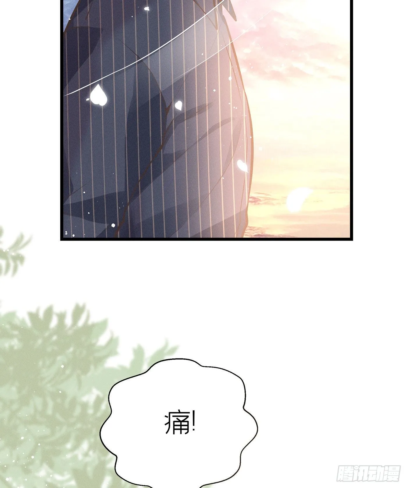 第三十七回 未忘人（三） 第8页