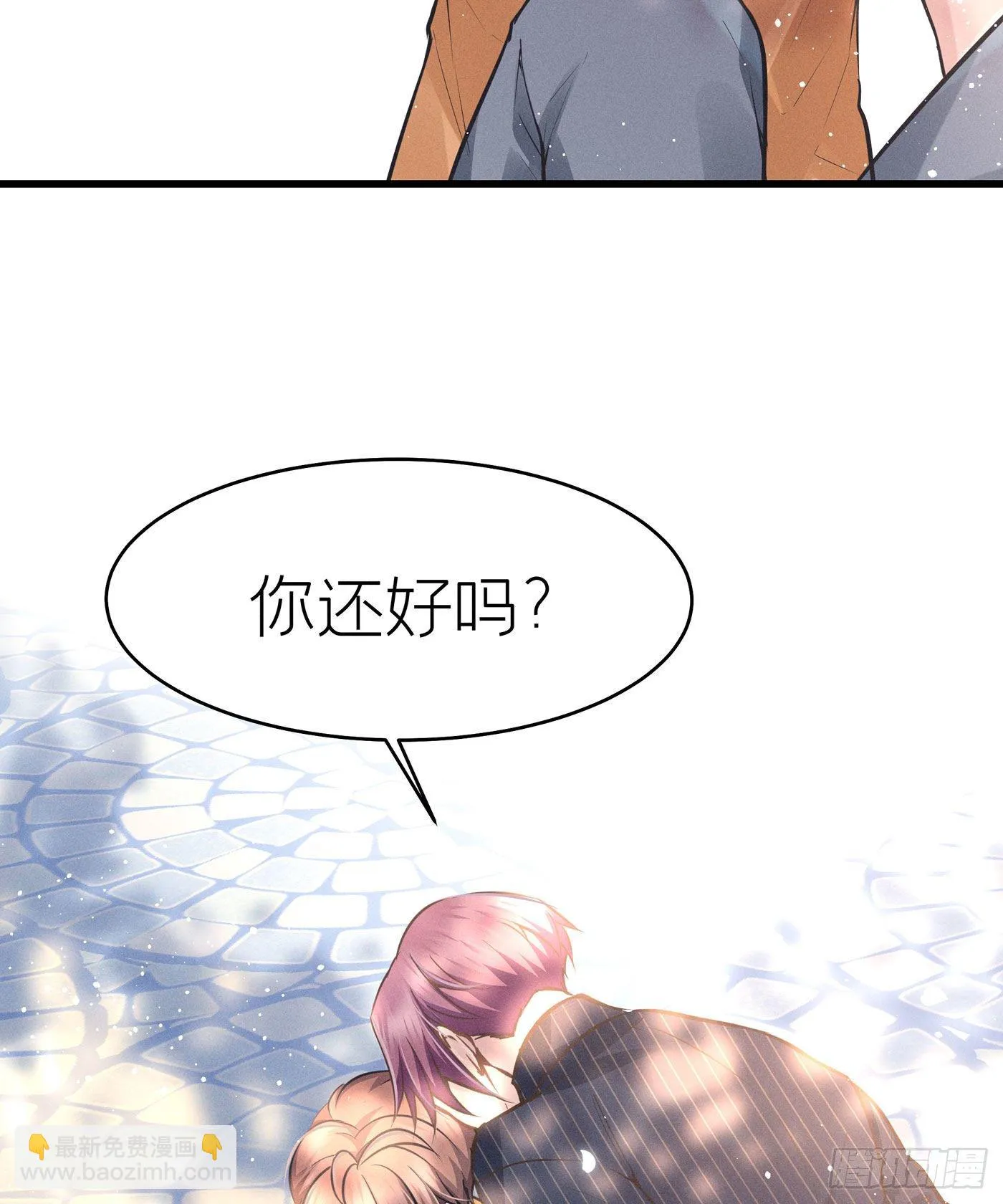 第三十七回 未忘人（三） 第10页