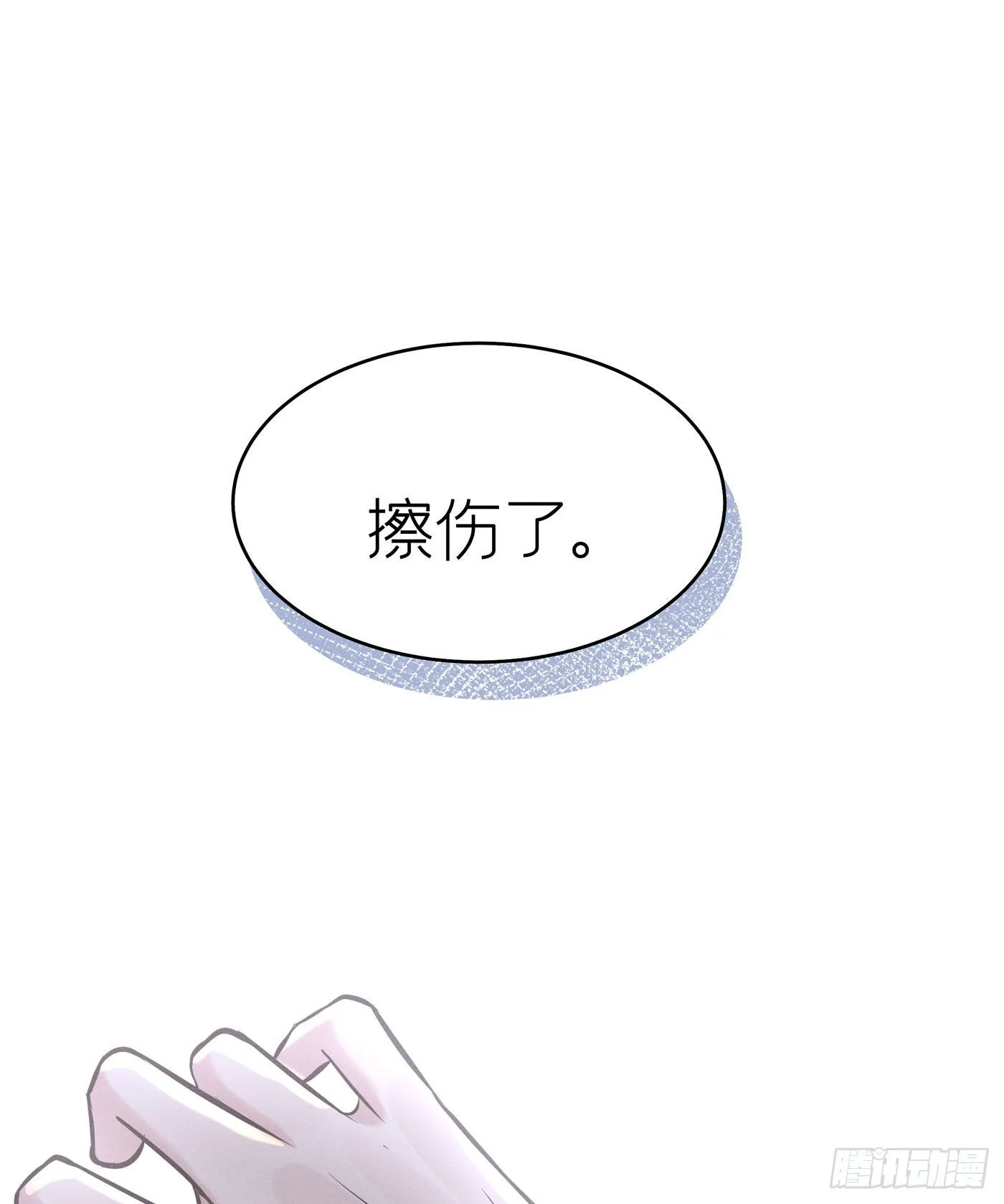 第三十七回 未忘人（三） 第12页