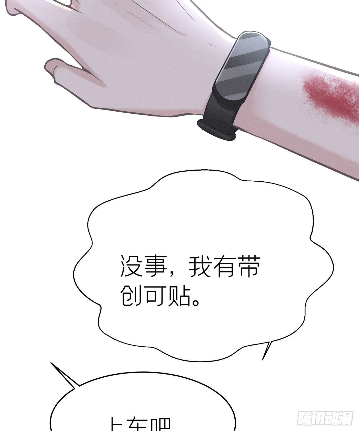 第三十七回 未忘人（三） 第13页