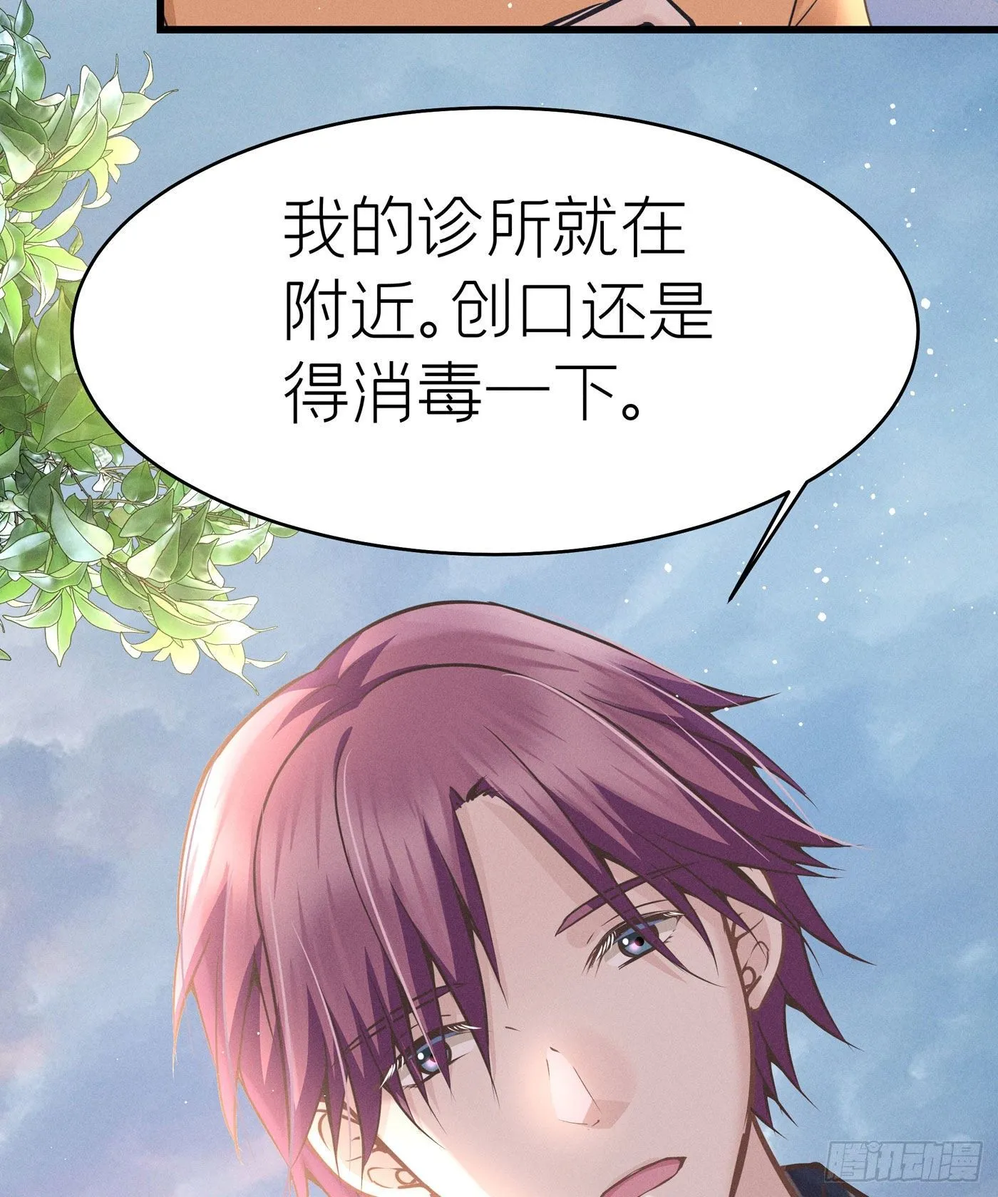第三十七回 未忘人（三） 第15页
