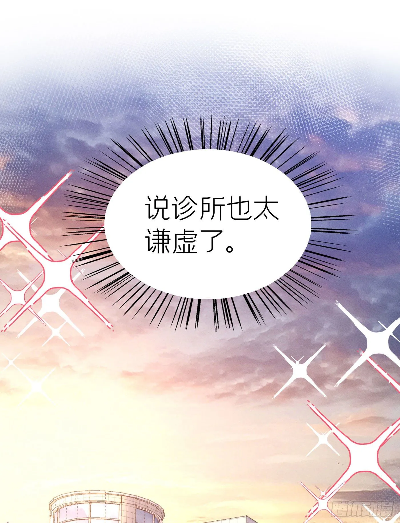 第三十七回 未忘人（三） 第22页