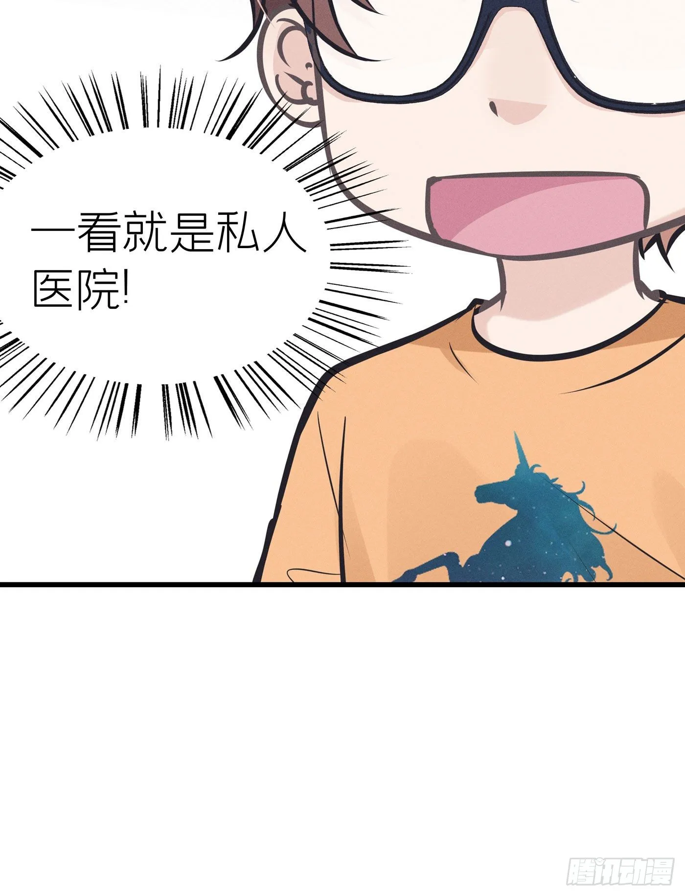 第三十七回 未忘人（三） 第24页