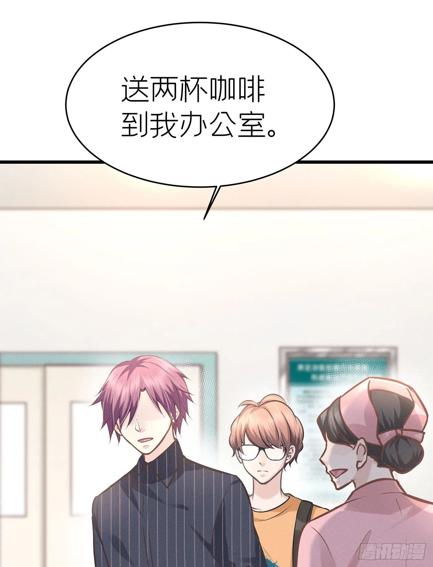 第三十七回 未忘人（三） 第25页