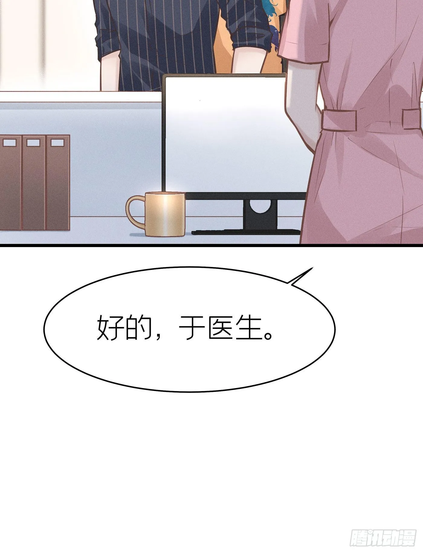 第三十七回 未忘人（三） 第26页