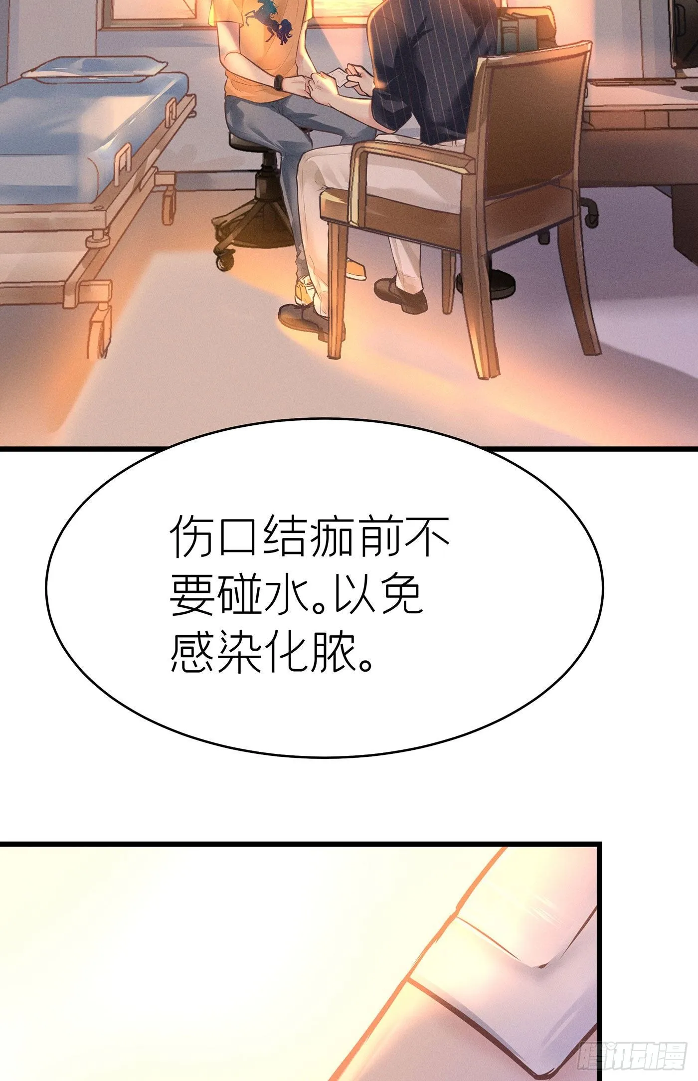 第三十七回 未忘人（三） 第30页