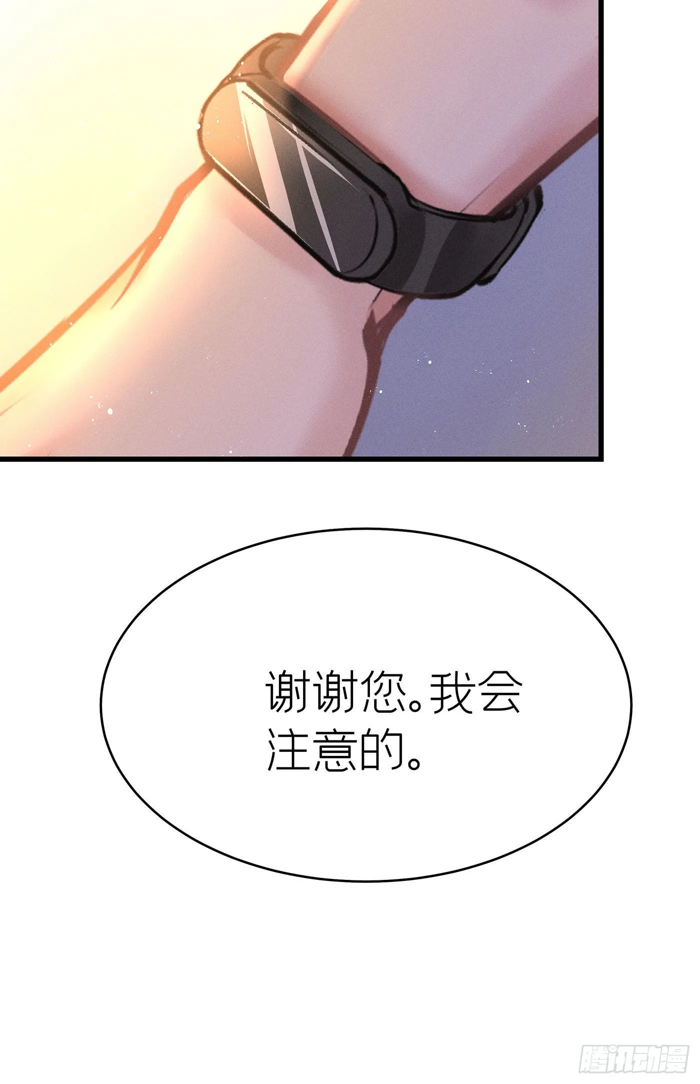 第三十七回 未忘人（三） 第31页
