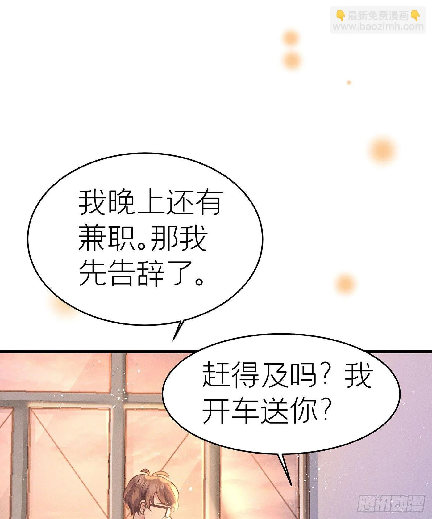 第三十七回 未忘人（三） 第32页