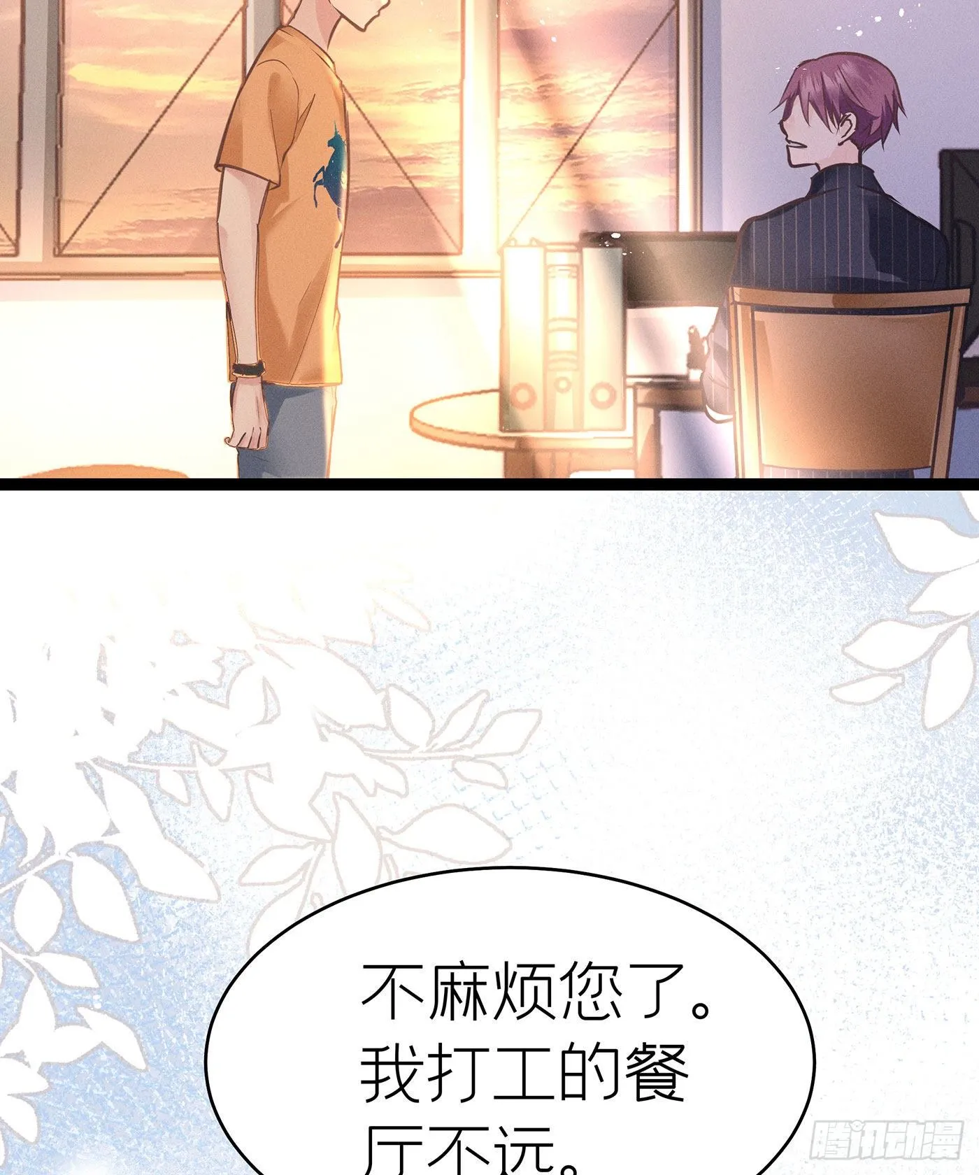第三十七回 未忘人（三） 第33页