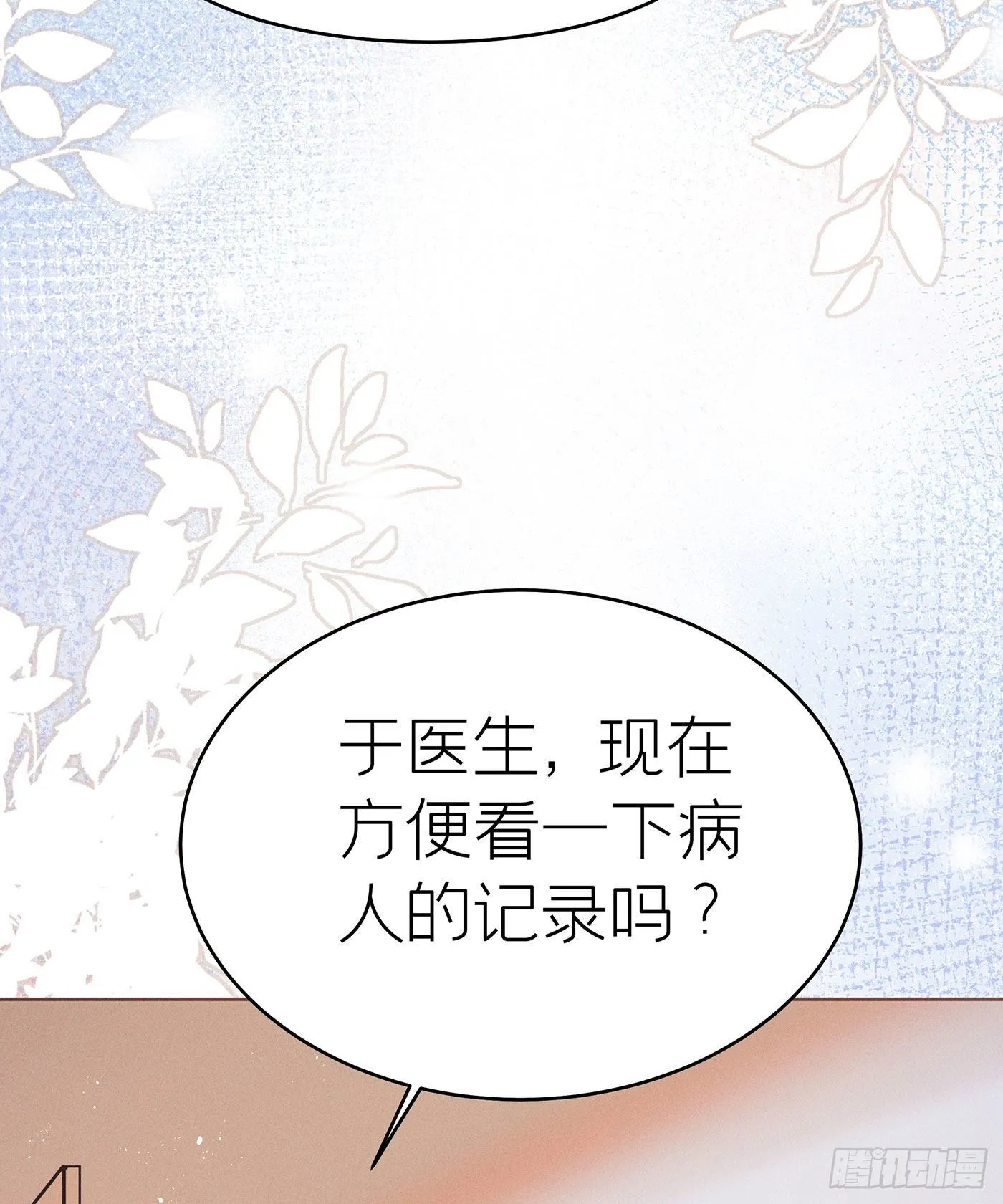 第三十七回 未忘人（三） 第35页