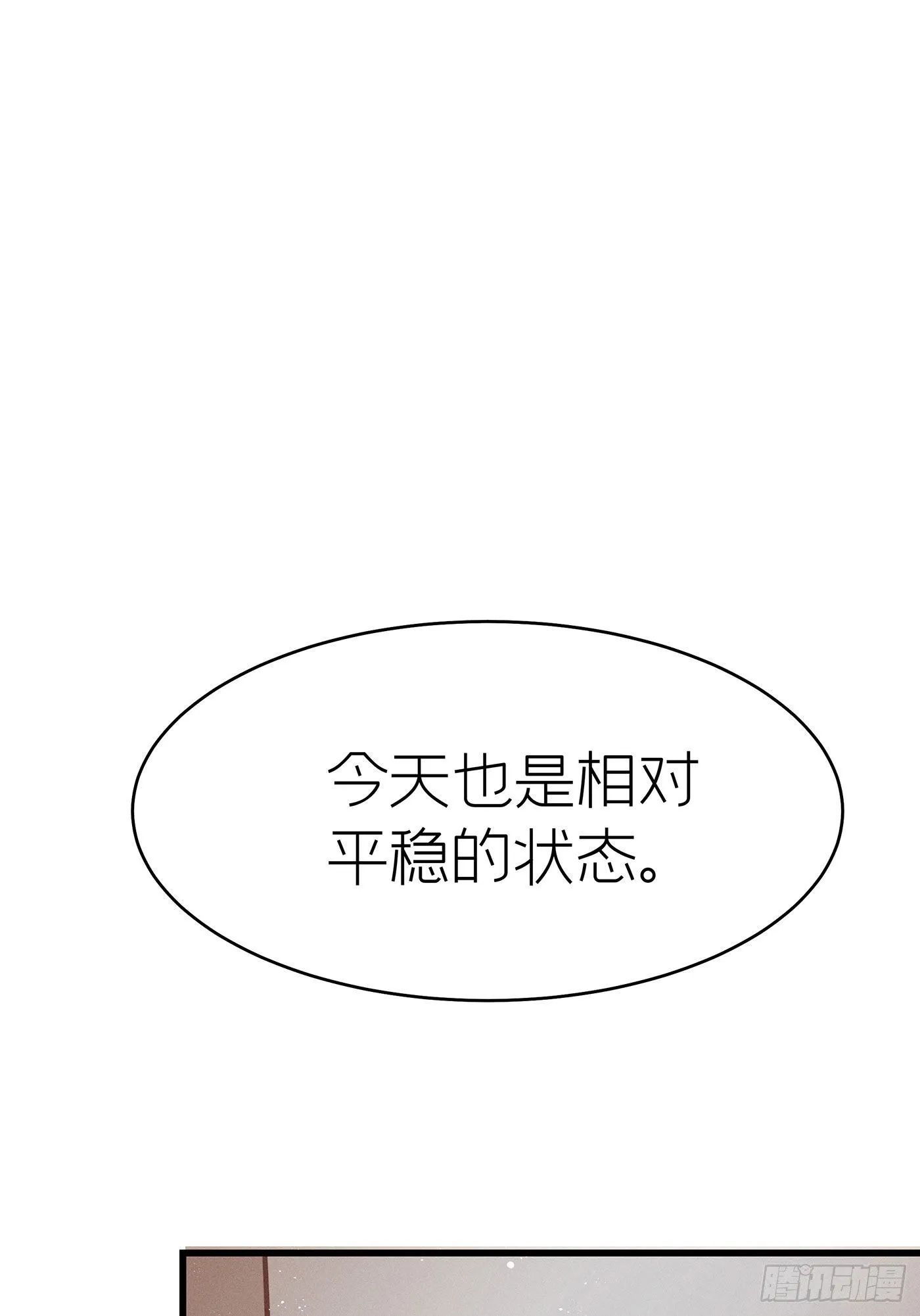 第三十七回 未忘人（三） 第40页