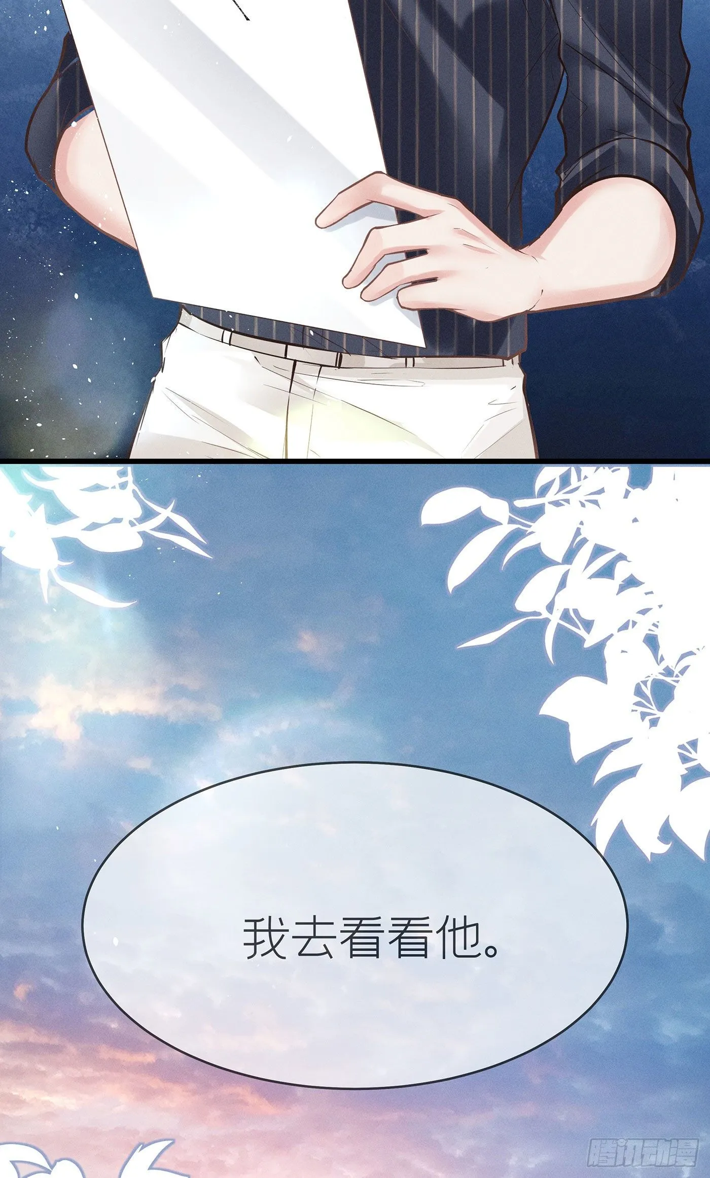 第三十七回 未忘人（三） 第44页