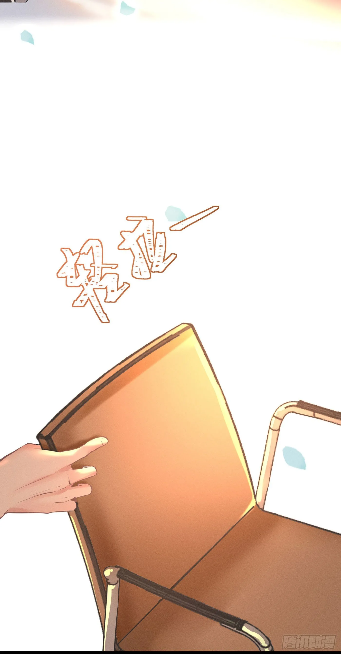 第三十七回 未忘人（三） 第51页