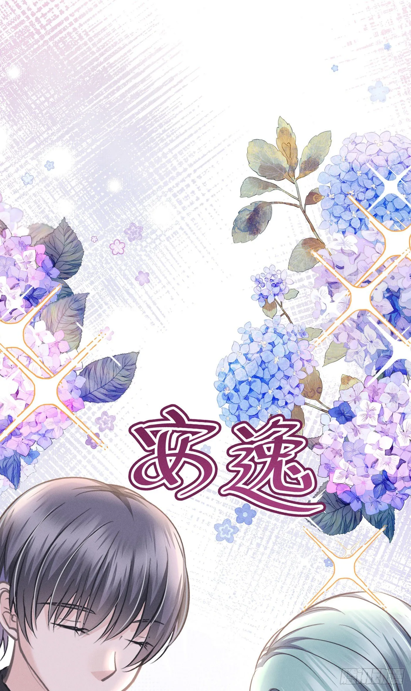 第三十七回 未忘人（三） 第60页