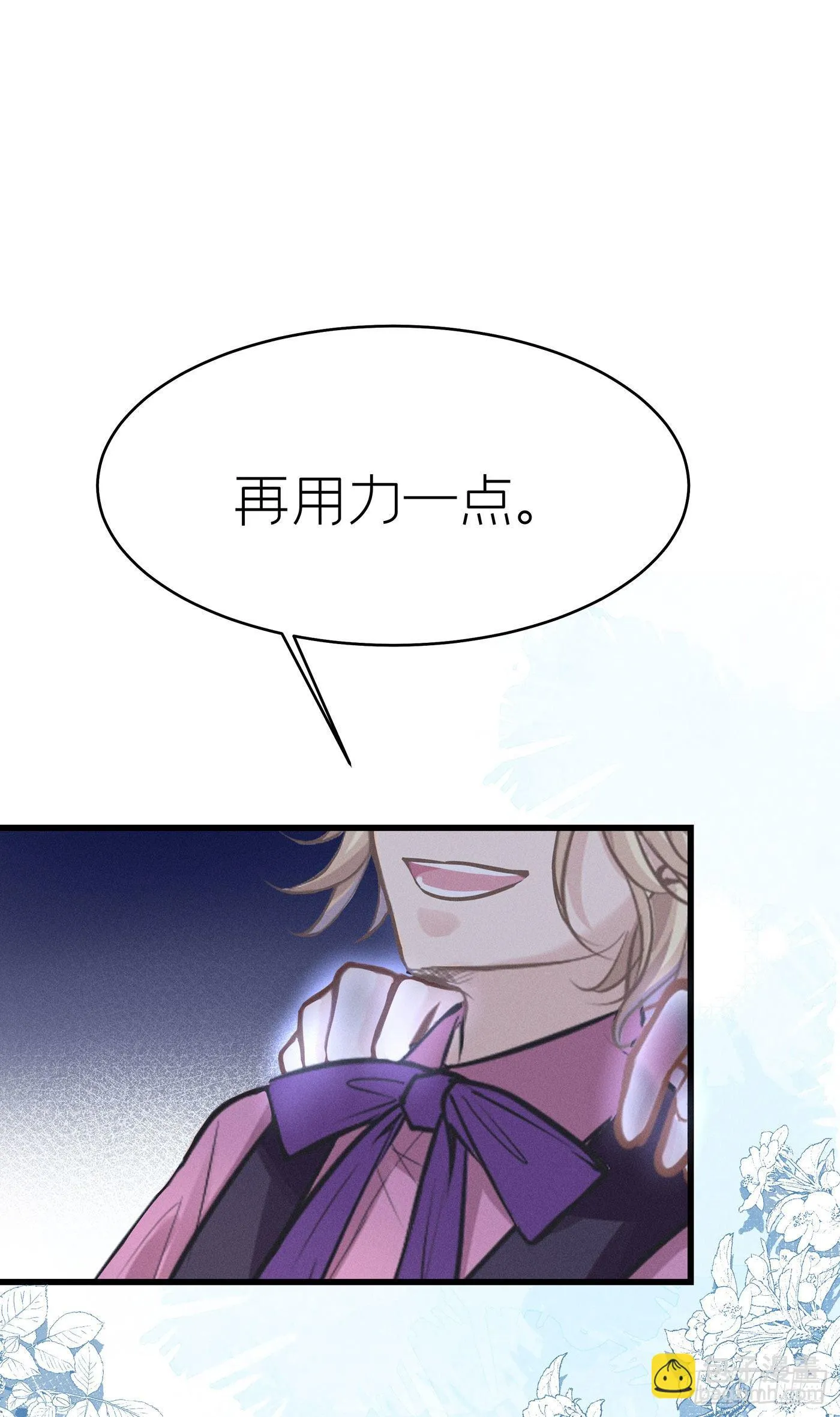 第三十七回 未忘人（三） 第62页