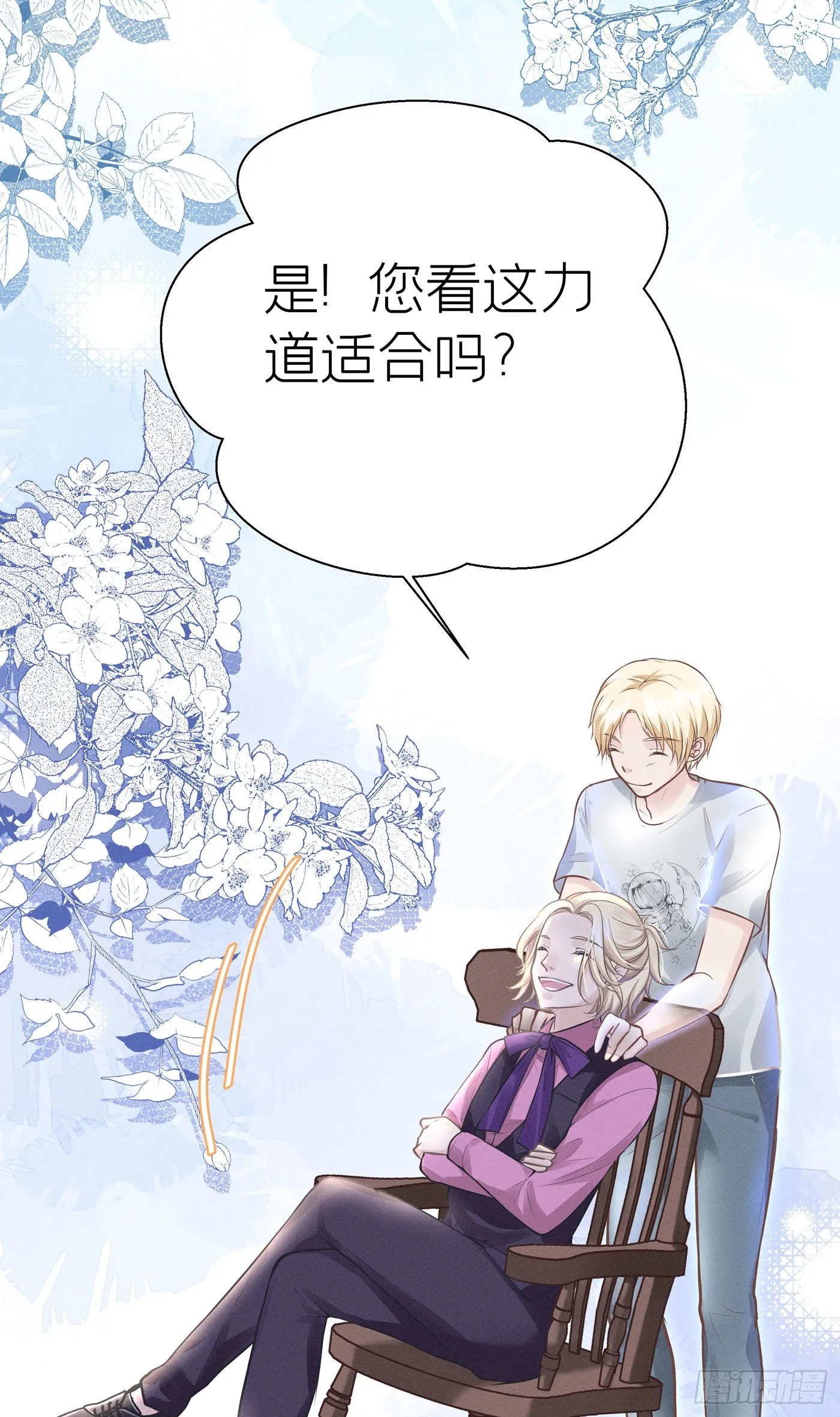 第三十七回 未忘人（三） 第63页
